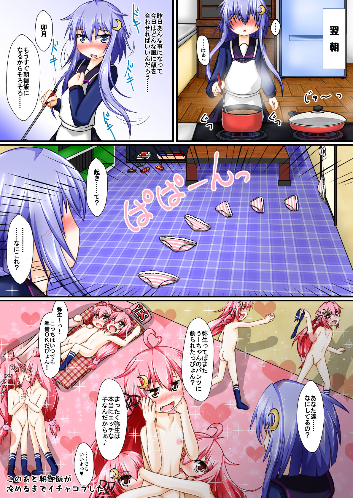 [アスパラ農場 (アスパラダイスケ)] うーちゃんナイン！エクスタシー (艦隊これくしょん -艦これ-) [DL版]