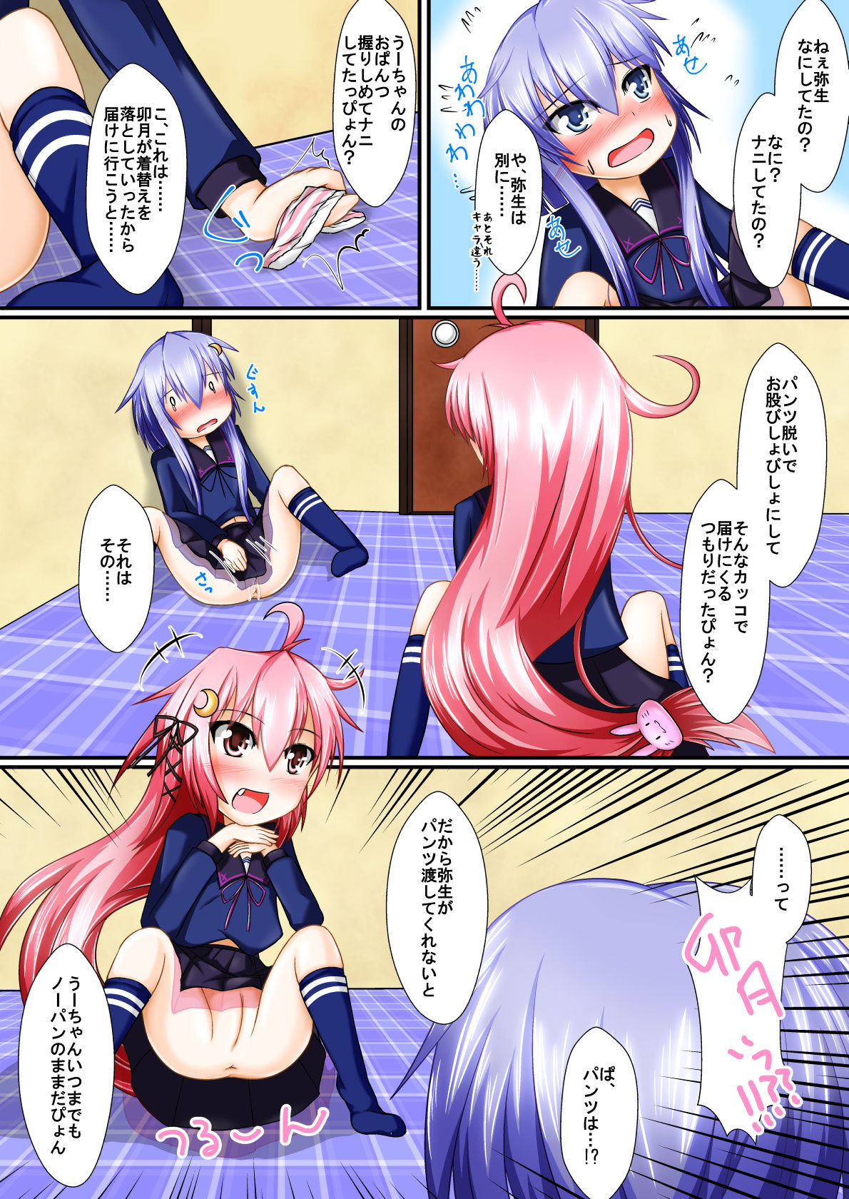 [アスパラ農場 (アスパラダイスケ)] うーちゃんナイン！エクスタシー (艦隊これくしょん -艦これ-) [DL版]