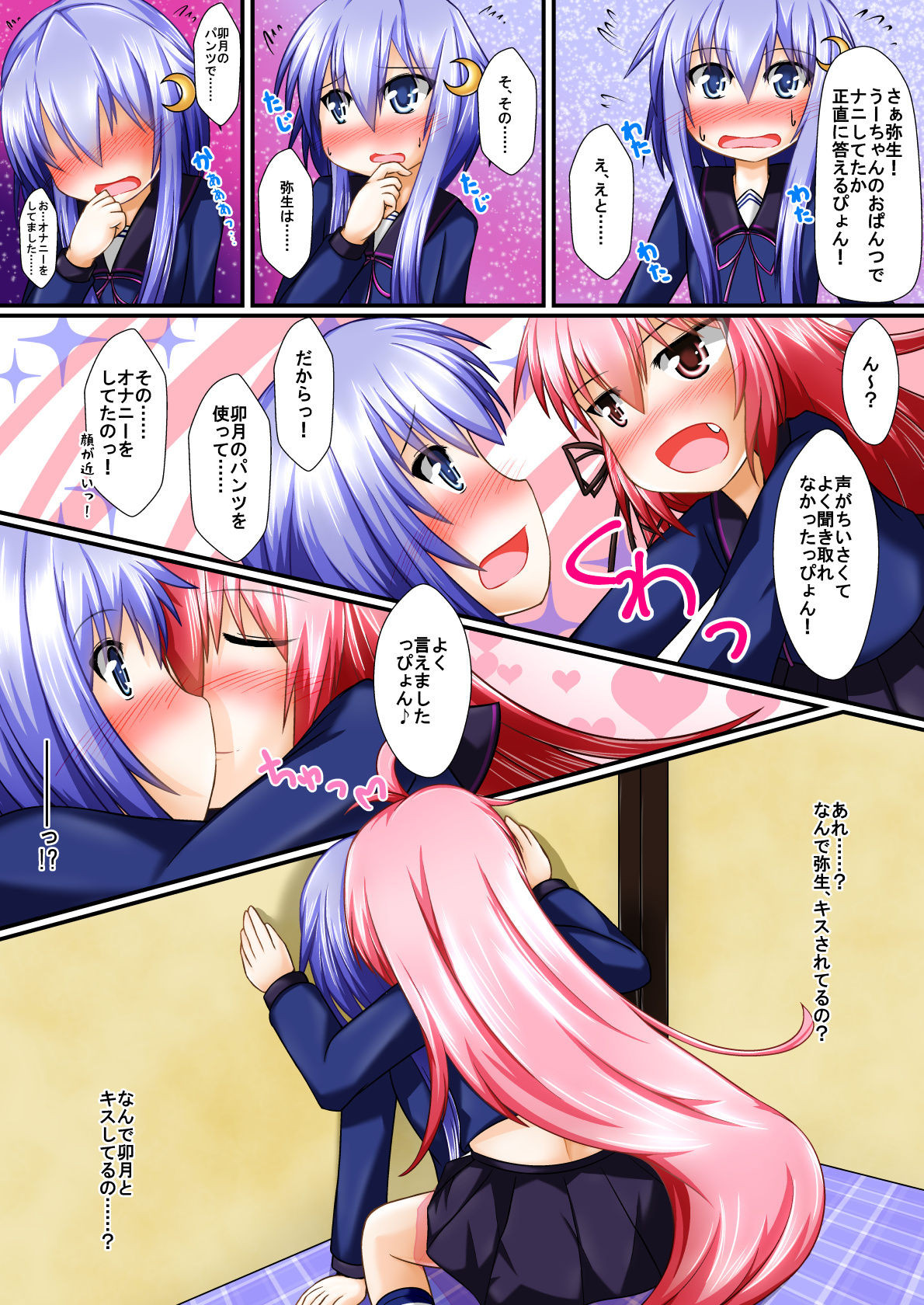 [アスパラ農場 (アスパラダイスケ)] うーちゃんナイン！エクスタシー (艦隊これくしょん -艦これ-) [DL版]
