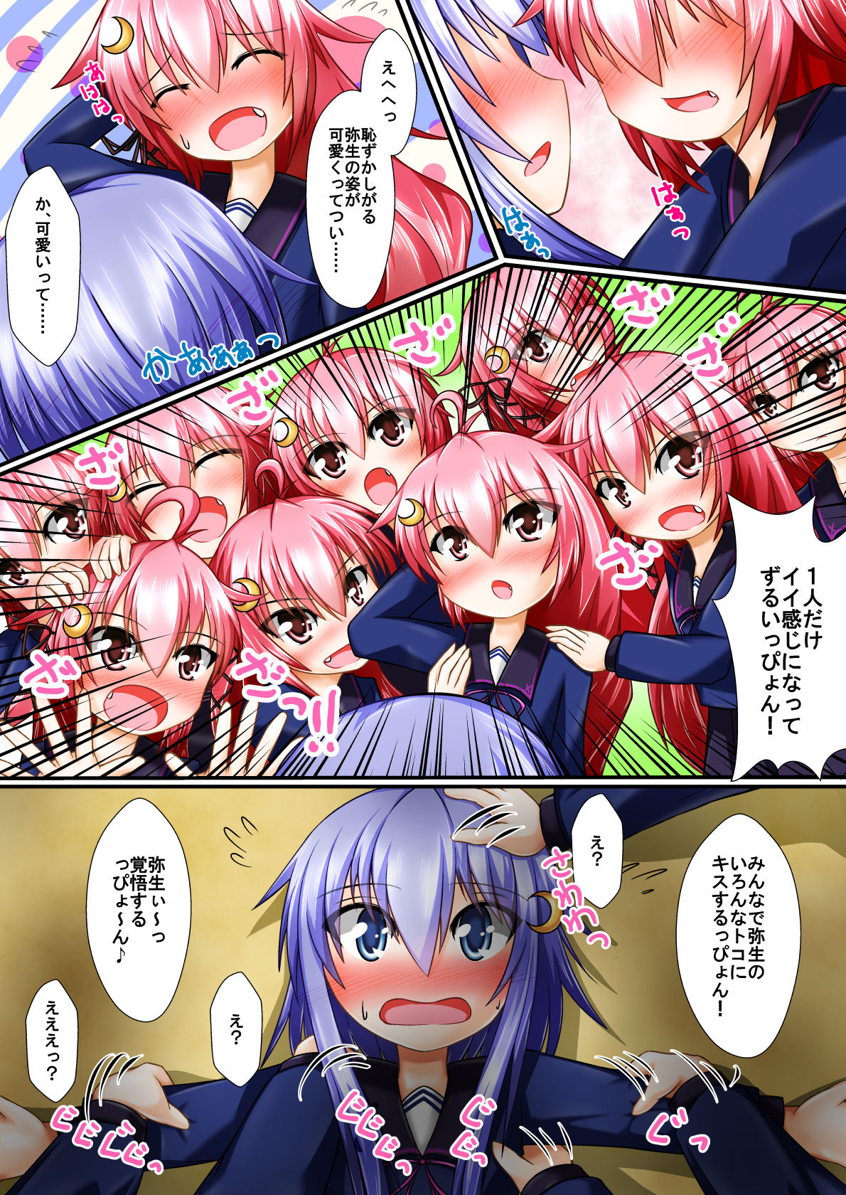 [アスパラ農場 (アスパラダイスケ)] うーちゃんナイン！エクスタシー (艦隊これくしょん -艦これ-) [DL版]