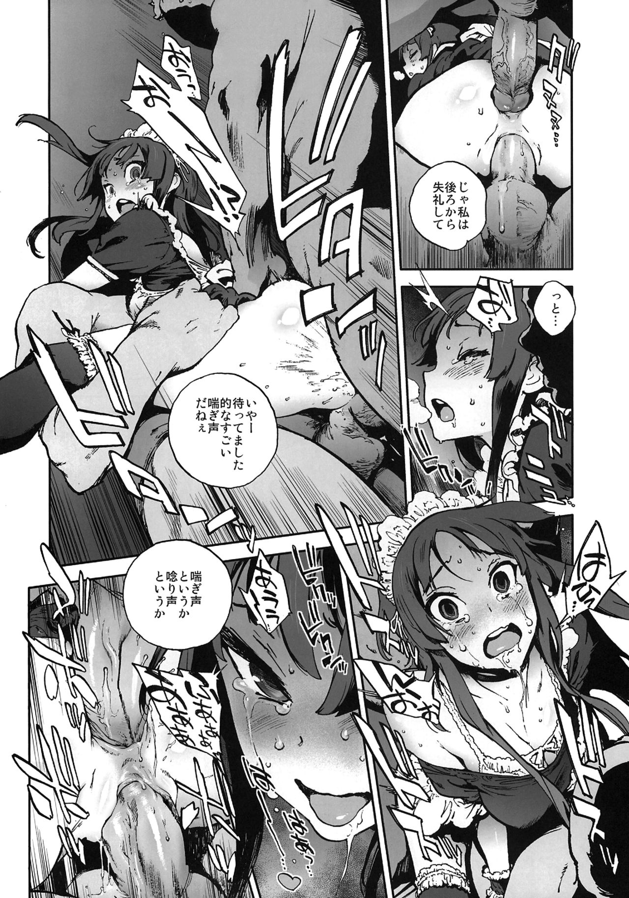 [ピリストローイカ (胃之上奇嘉郎)] K-BETU (けいおん!) [無修正]