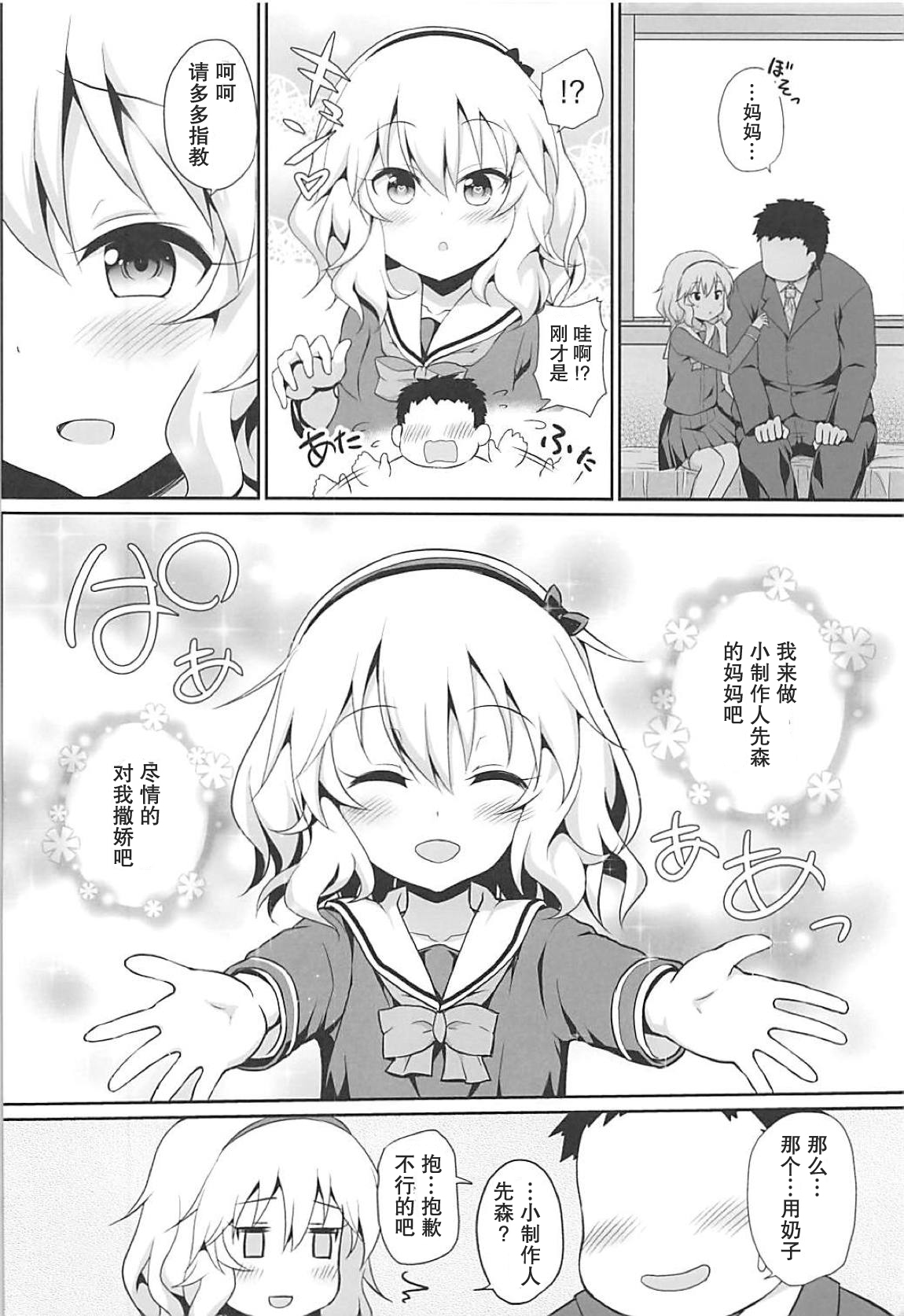 (C94) [はに屋 (はにーに)] いっぱい甘えていいのですわよ (アイドルマスター シンデレラガールズ) [中国翻訳]