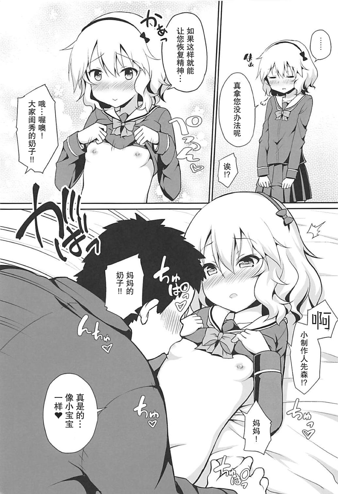 (C94) [はに屋 (はにーに)] いっぱい甘えていいのですわよ (アイドルマスター シンデレラガールズ) [中国翻訳]