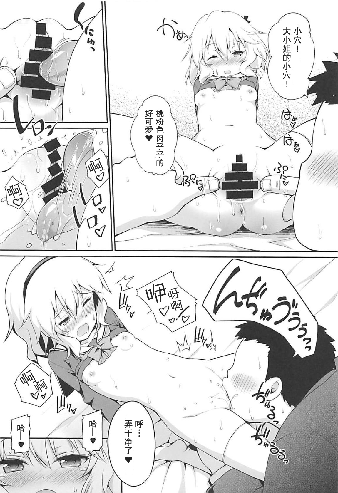 (C94) [はに屋 (はにーに)] いっぱい甘えていいのですわよ (アイドルマスター シンデレラガールズ) [中国翻訳]