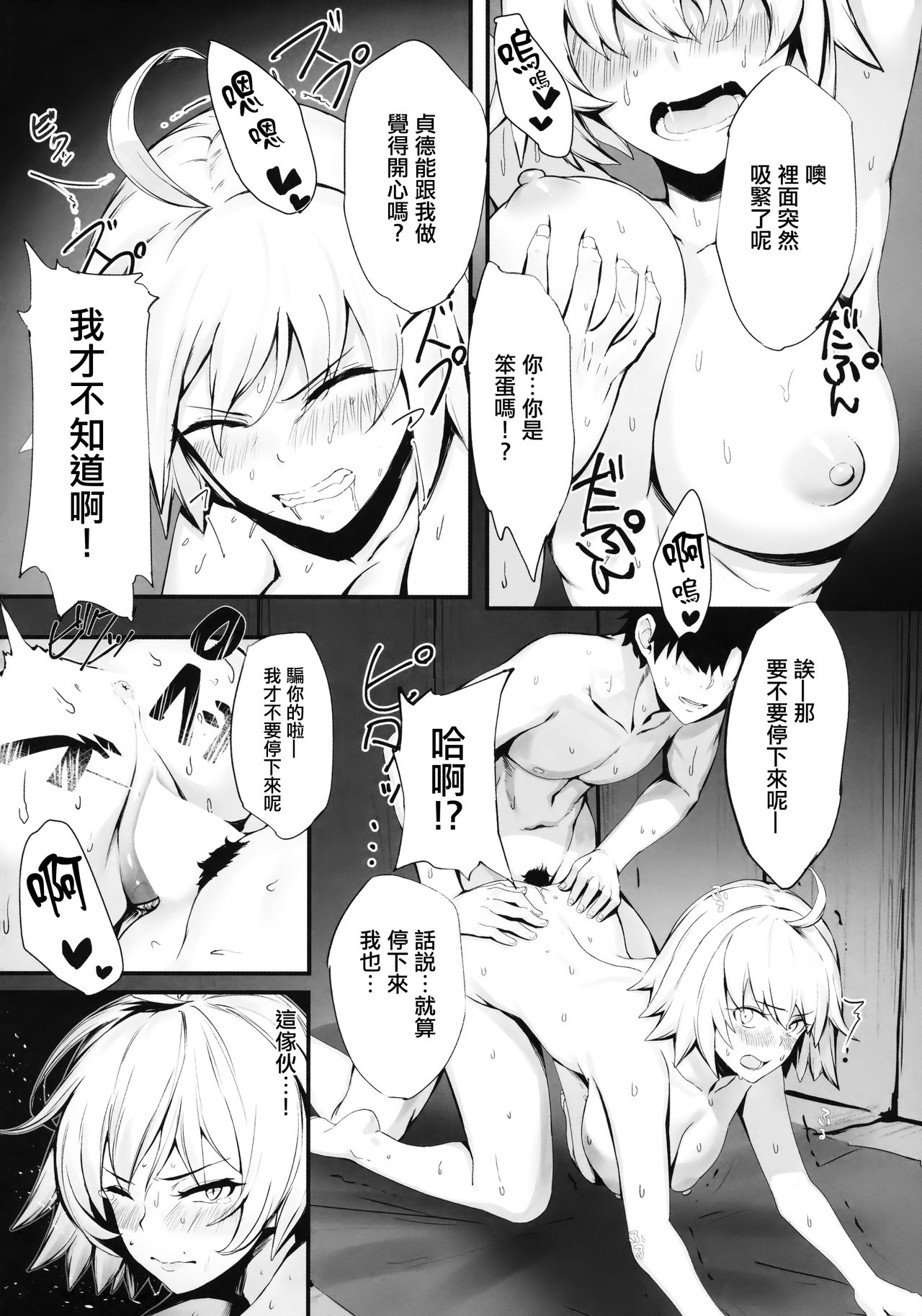 (C94) [PYZ/MARC (ぴず)] 邪ンヌと膣良し無人島性活 (Fate/Grand Order) [中国翻訳]