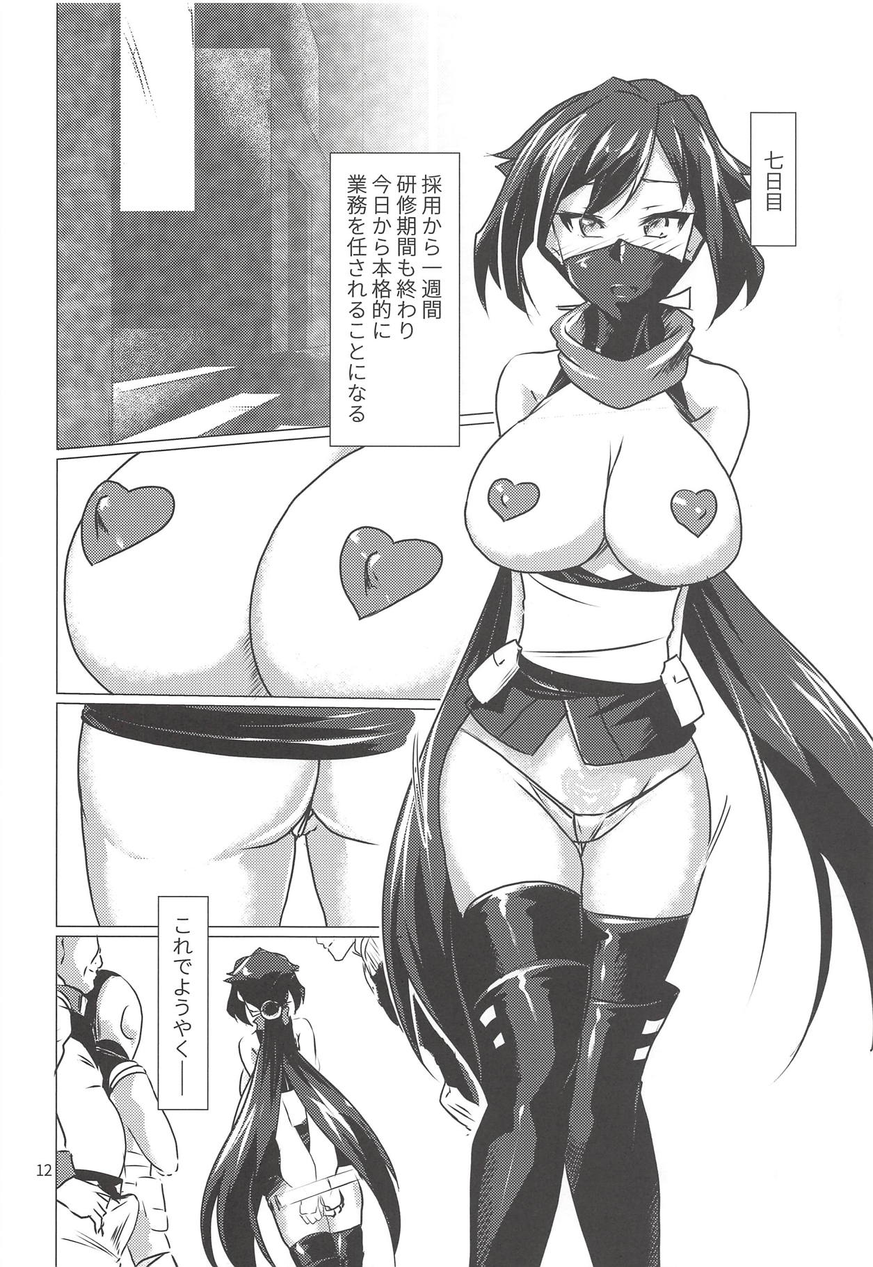 (こみトレ32) [なまやつはし (たも)] なまダイバ忍アヤメ (ガンダムビルドダイバーズ)