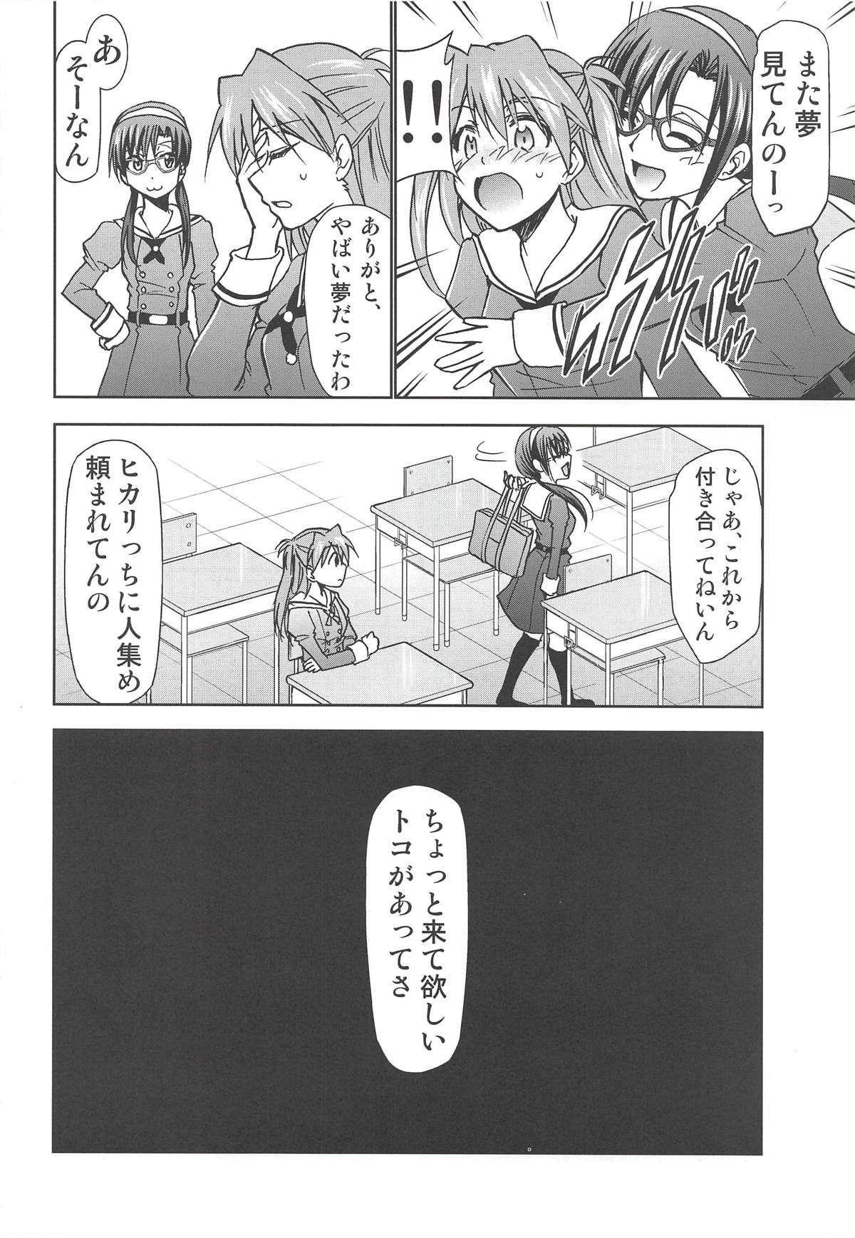 (C94) [スタジオKIMIGABUCHI (きみまる)] RE-TAKE改2 (新世紀エヴァンゲリオン)