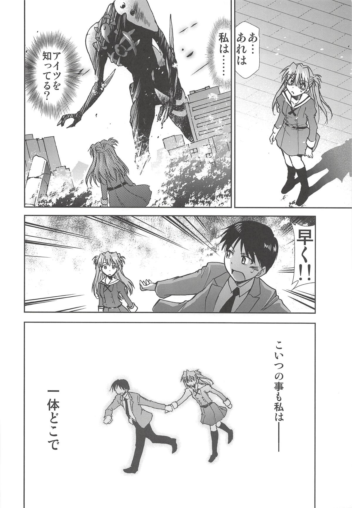 (C94) [スタジオKIMIGABUCHI (きみまる)] RE-TAKE改2 (新世紀エヴァンゲリオン)