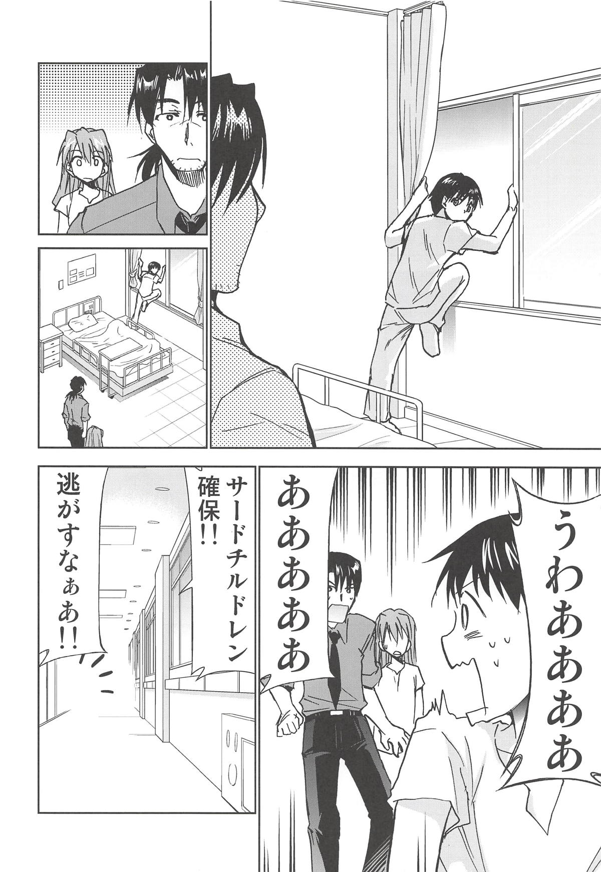 (C94) [スタジオKIMIGABUCHI (きみまる)] RE-TAKE改2 (新世紀エヴァンゲリオン)