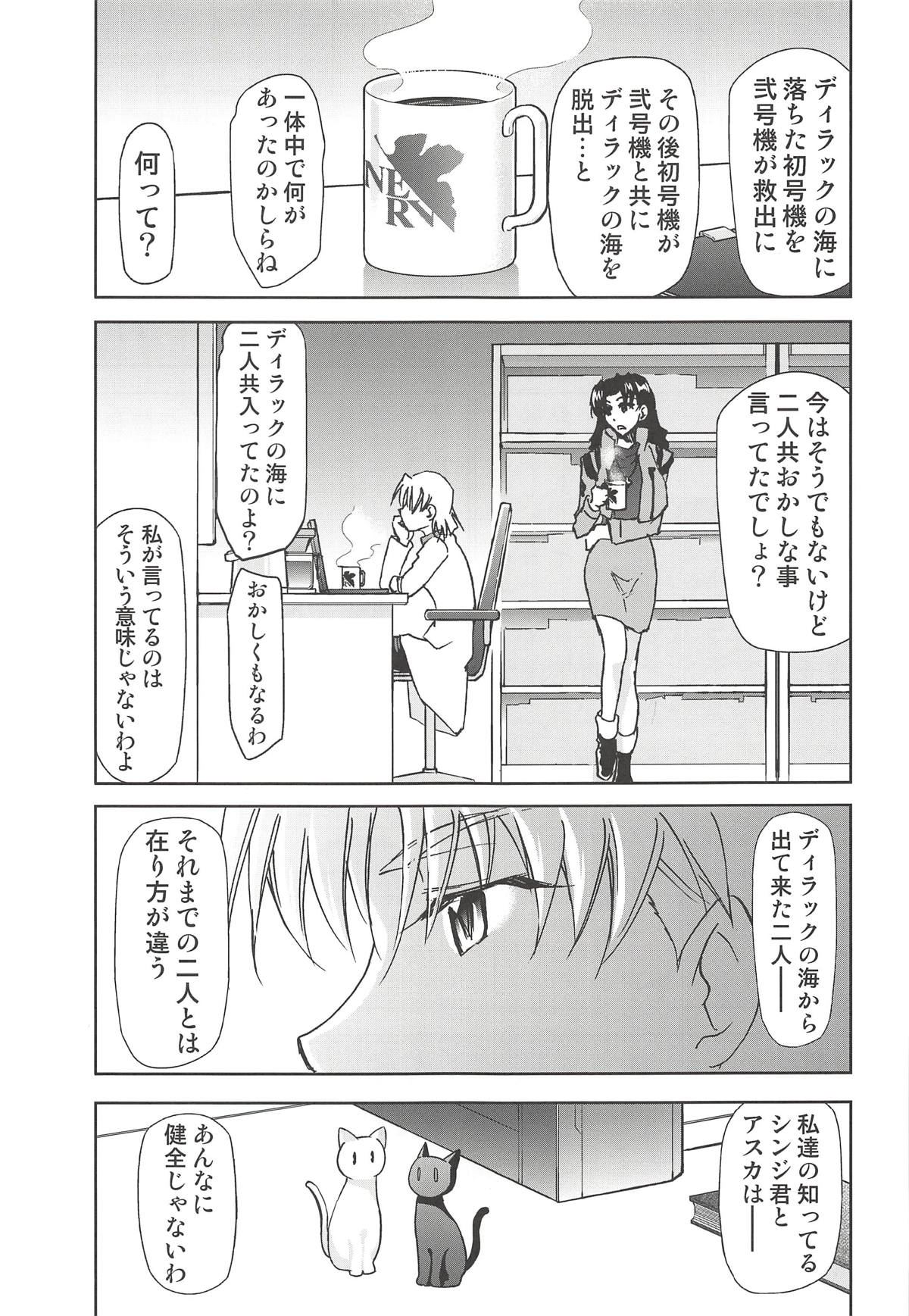 (C94) [スタジオKIMIGABUCHI (きみまる)] RE-TAKE改2 (新世紀エヴァンゲリオン)