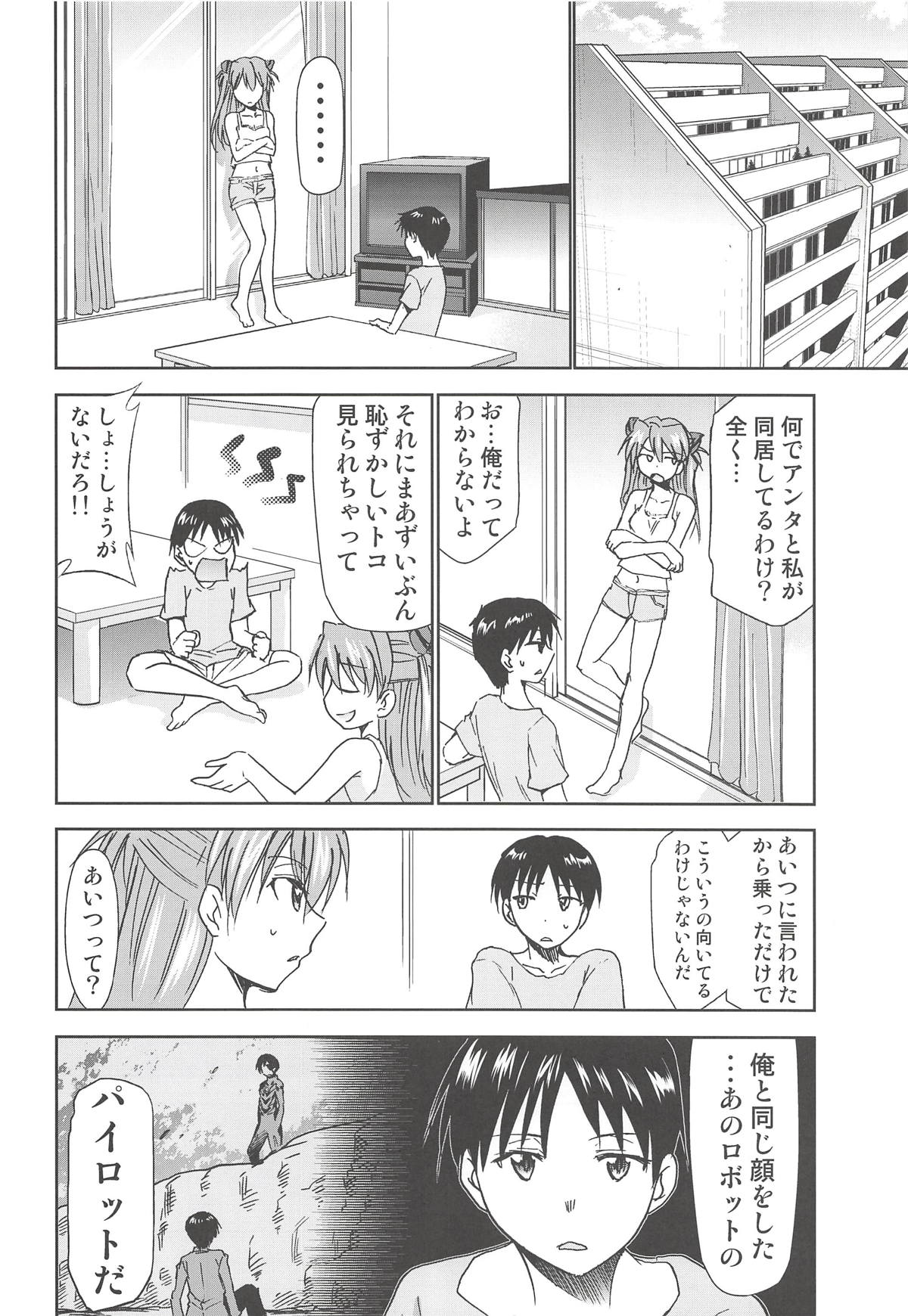 (C94) [スタジオKIMIGABUCHI (きみまる)] RE-TAKE改2 (新世紀エヴァンゲリオン)
