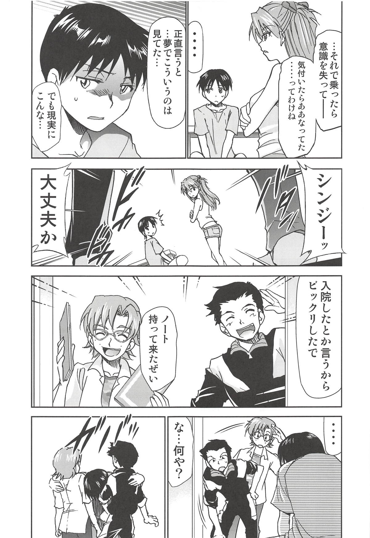 (C94) [スタジオKIMIGABUCHI (きみまる)] RE-TAKE改2 (新世紀エヴァンゲリオン)