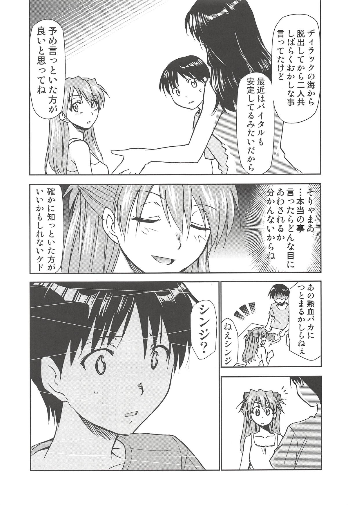 (C94) [スタジオKIMIGABUCHI (きみまる)] RE-TAKE改2 (新世紀エヴァンゲリオン)