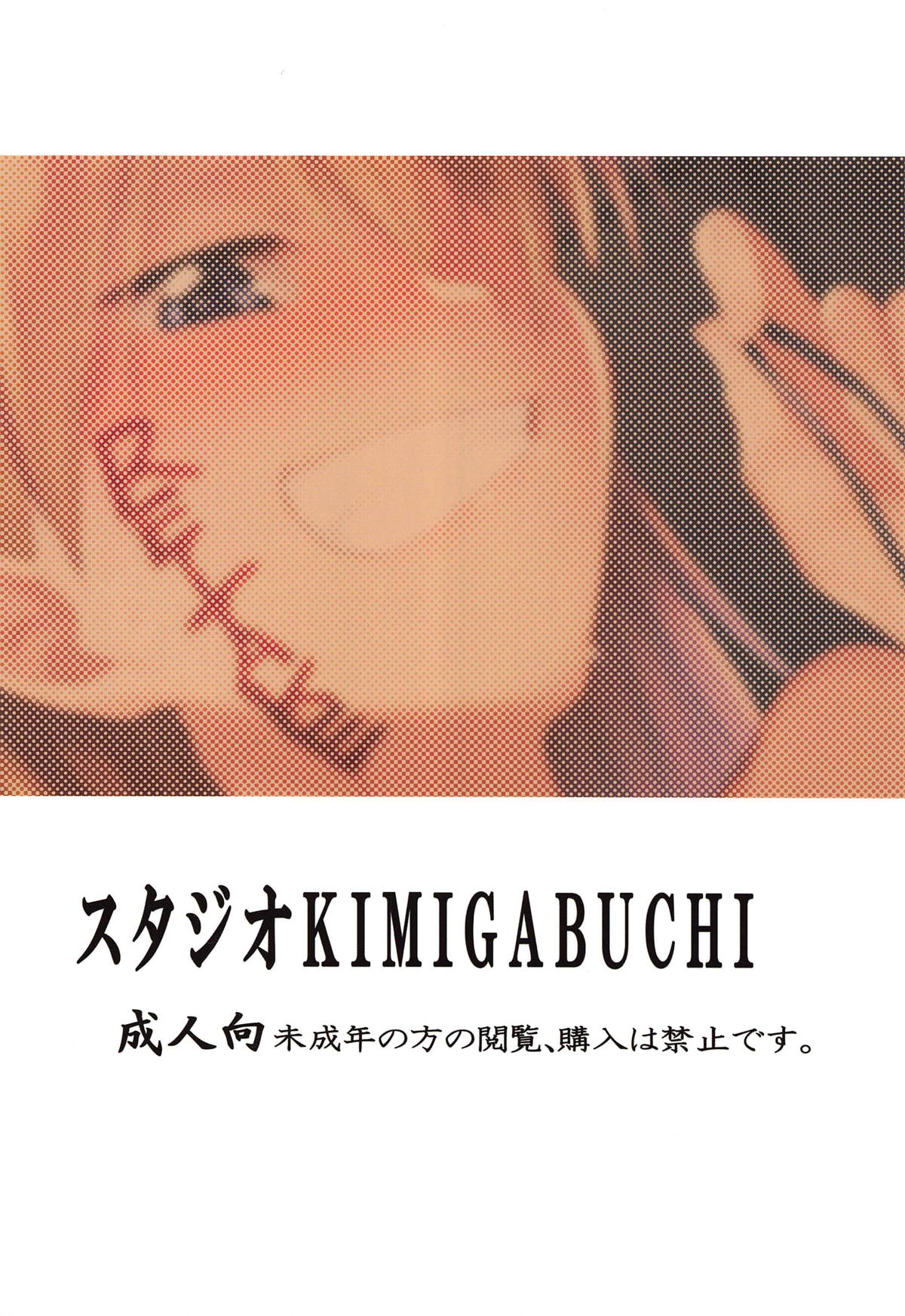 (C94) [スタジオKIMIGABUCHI (きみまる)] RE-TAKE改2 (新世紀エヴァンゲリオン)