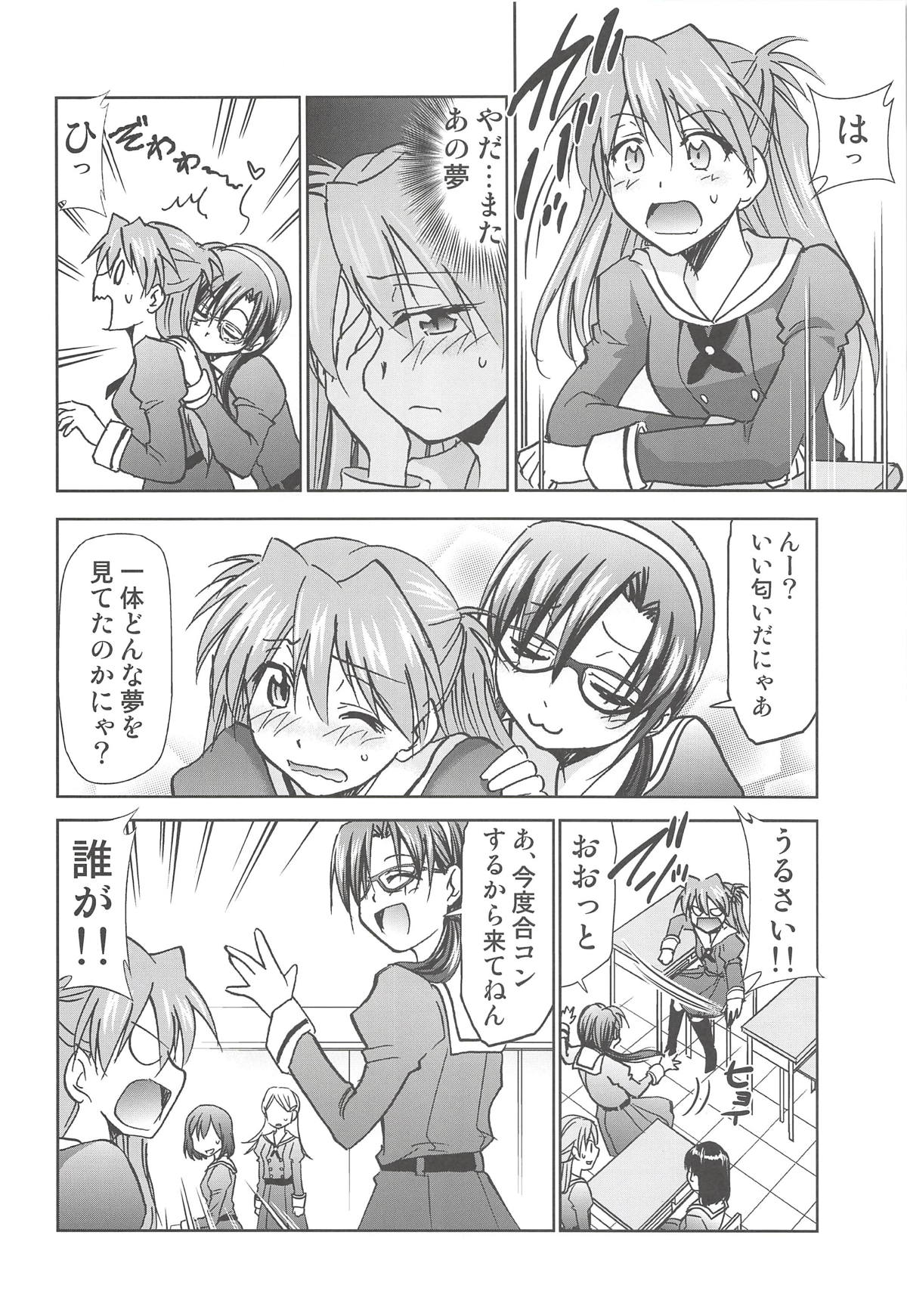 (C94) [スタジオKIMIGABUCHI (きみまる)] RE-TAKE改2 (新世紀エヴァンゲリオン)