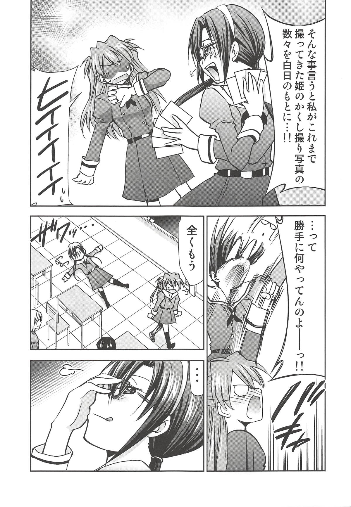 (C94) [スタジオKIMIGABUCHI (きみまる)] RE-TAKE改2 (新世紀エヴァンゲリオン)