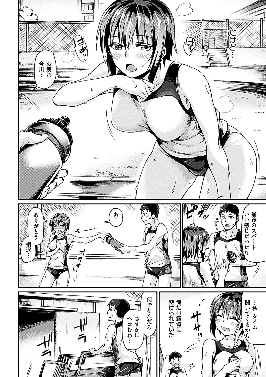 [月蜥蜴] スキってイってるじゃん [DL版]