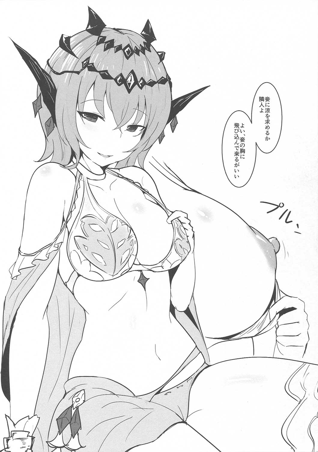 (こみトレ32) [笹かまボックス (流宮いささ)] 脱ぎぶる2 (グランブルーファンタジー)