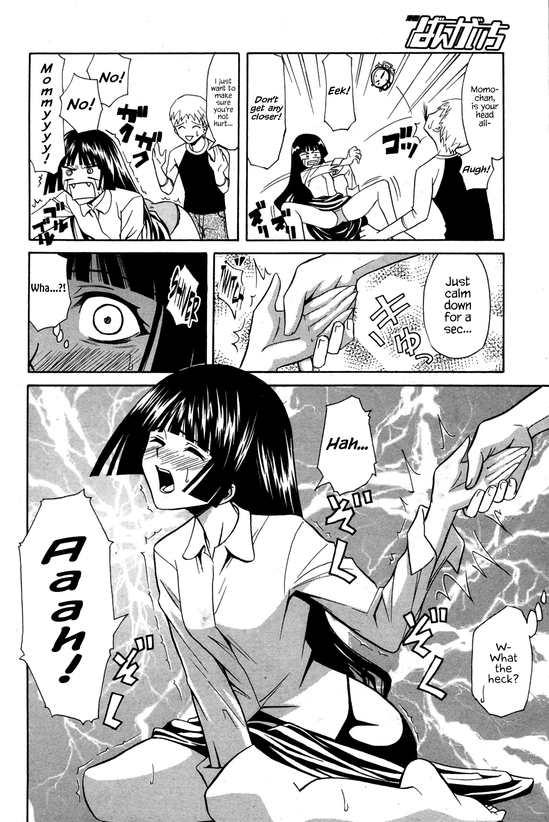 [青木幹治] 暴発イグニッション (漫画ばんがいち 2007年11月号) [英訳]