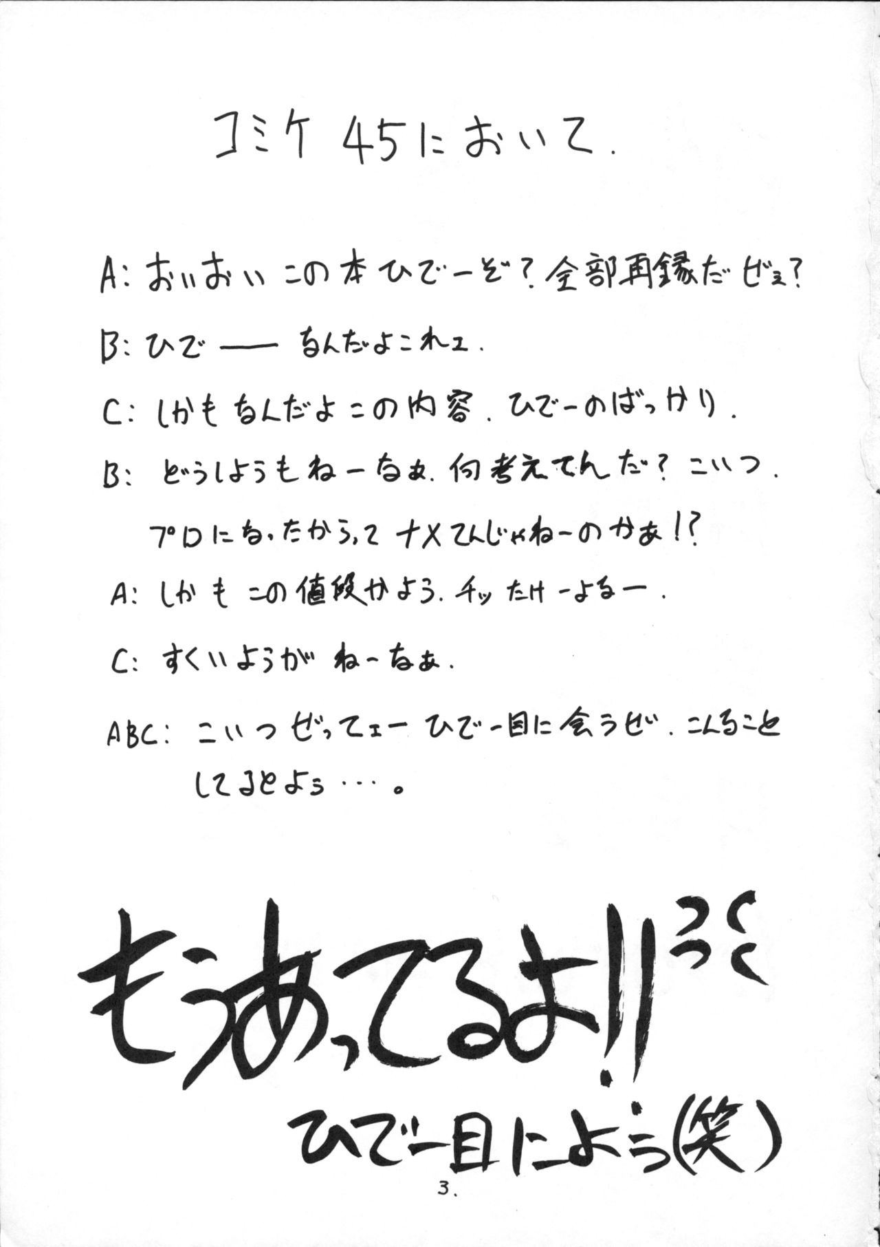 [TAKE4 PROJECT (猫玄)] 酷い本