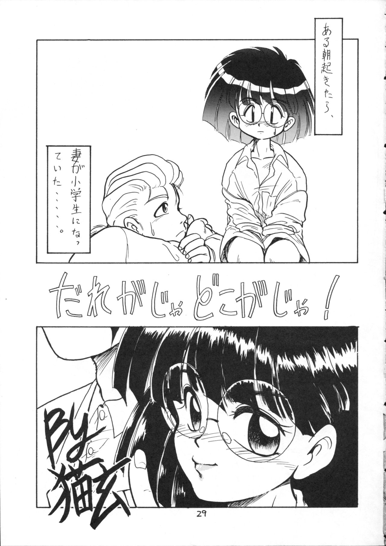 [TAKE4 PROJECT (猫玄)] 酷い本