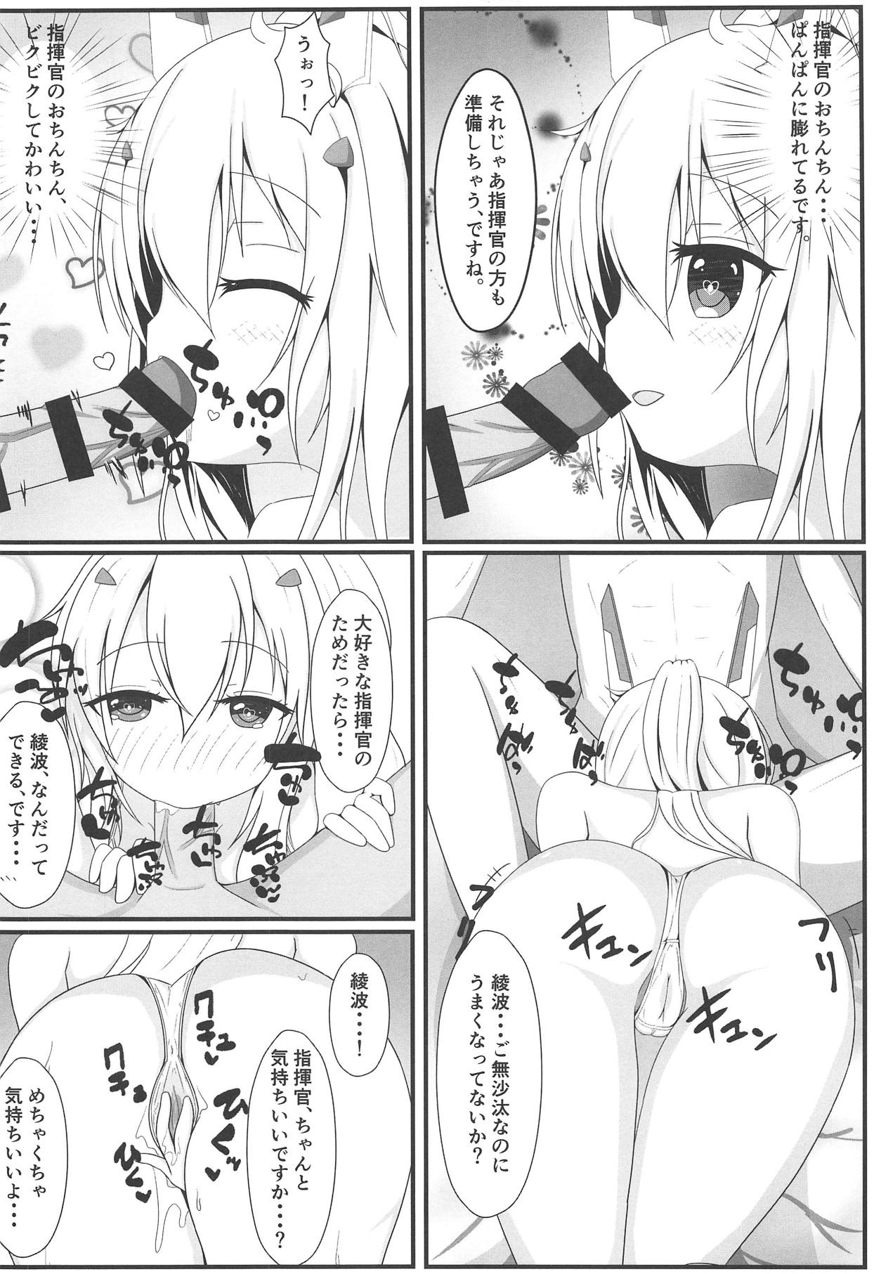 (COMIC1☆14) [爆発まーけっと (湊晶)] 鬼神のコイゴコロ～温泉旅行編♨ (アズールレーン)