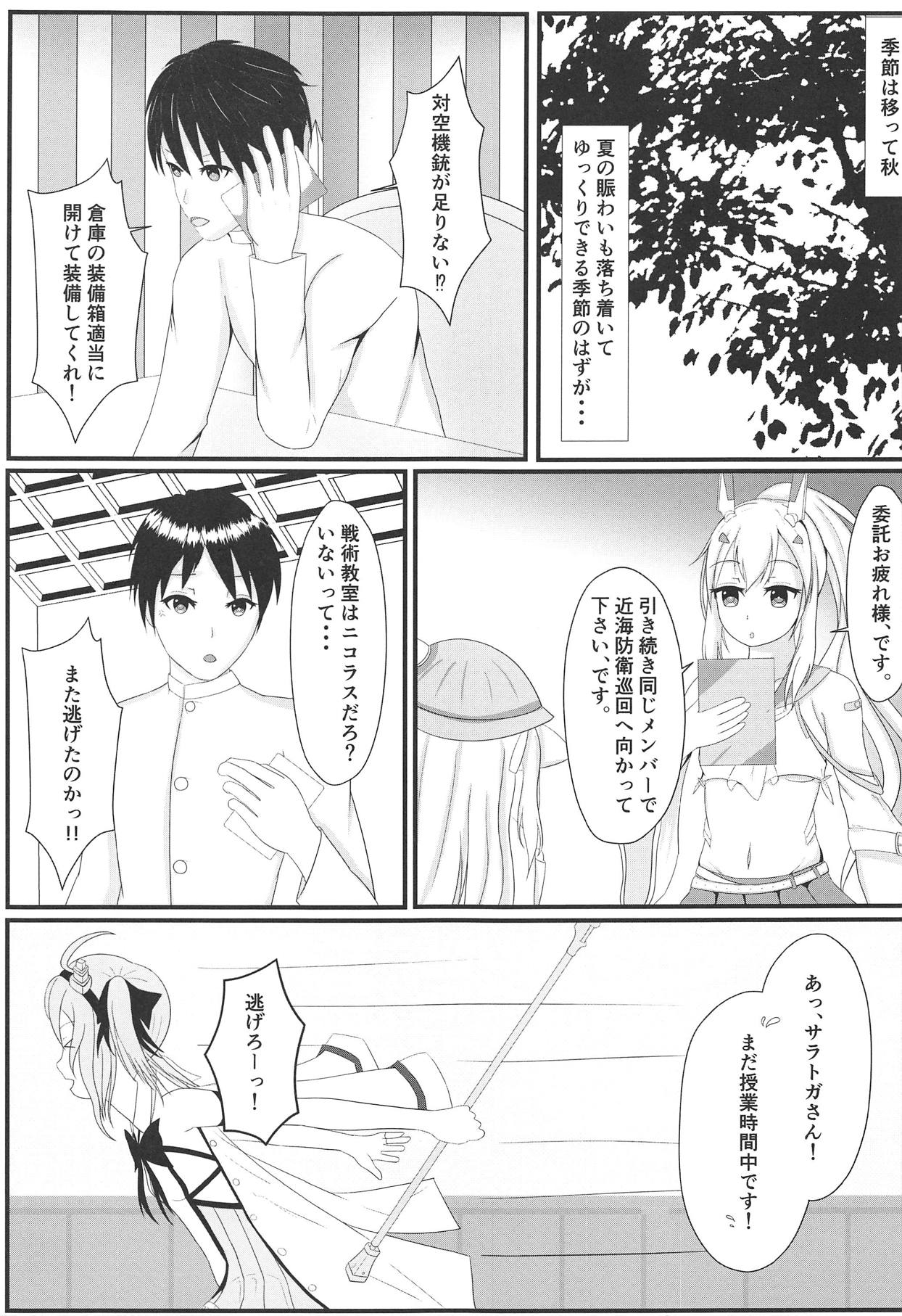 (COMIC1☆14) [爆発まーけっと (湊晶)] 鬼神のコイゴコロ～温泉旅行編♨ (アズールレーン)