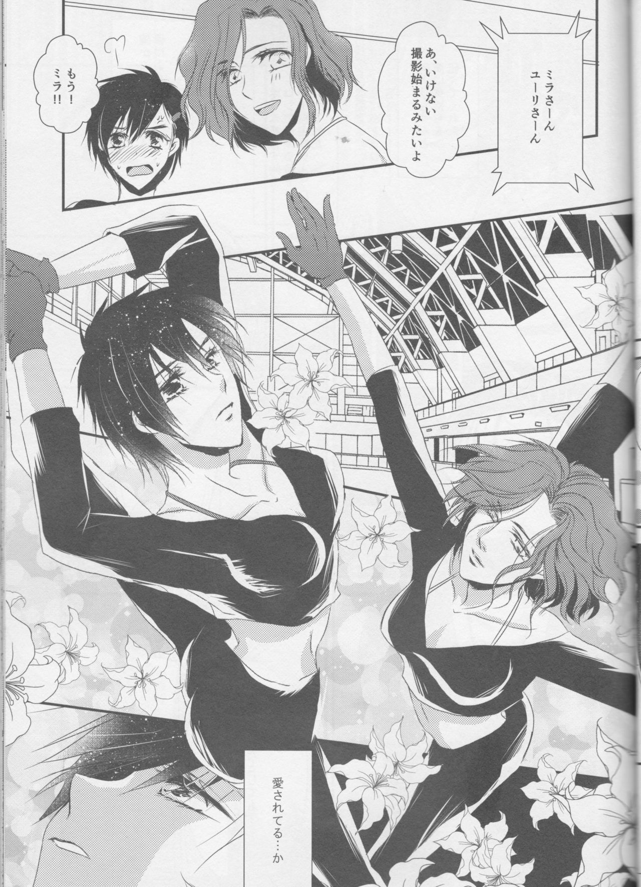 (C82) [GETTSU (げっちゅ)] それではハジメテみましょうか? (ユーリ!!! on ICE)