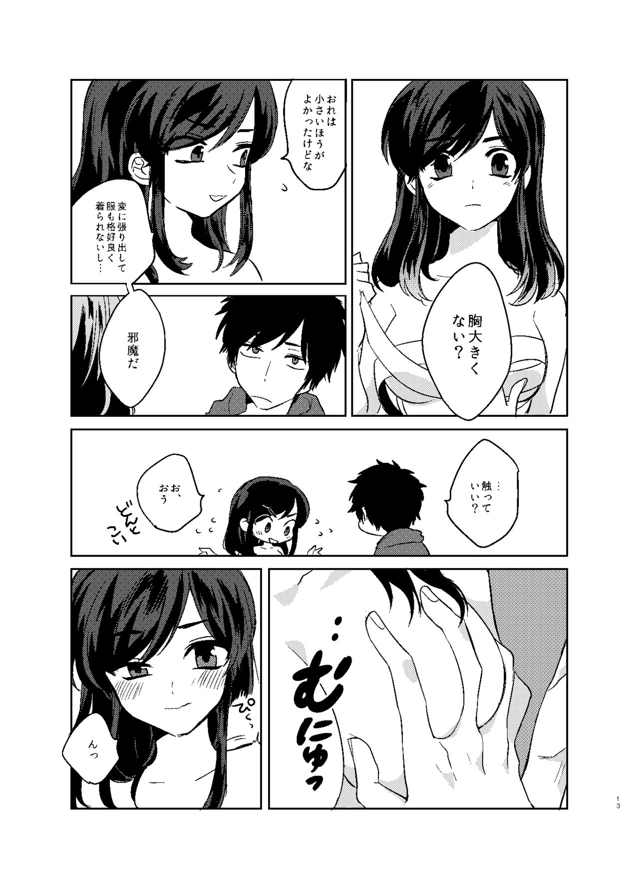[空想ポスト (成瀬真琴)] カラ松姉さんのセックスアピール (おそ松さん) [DL版]