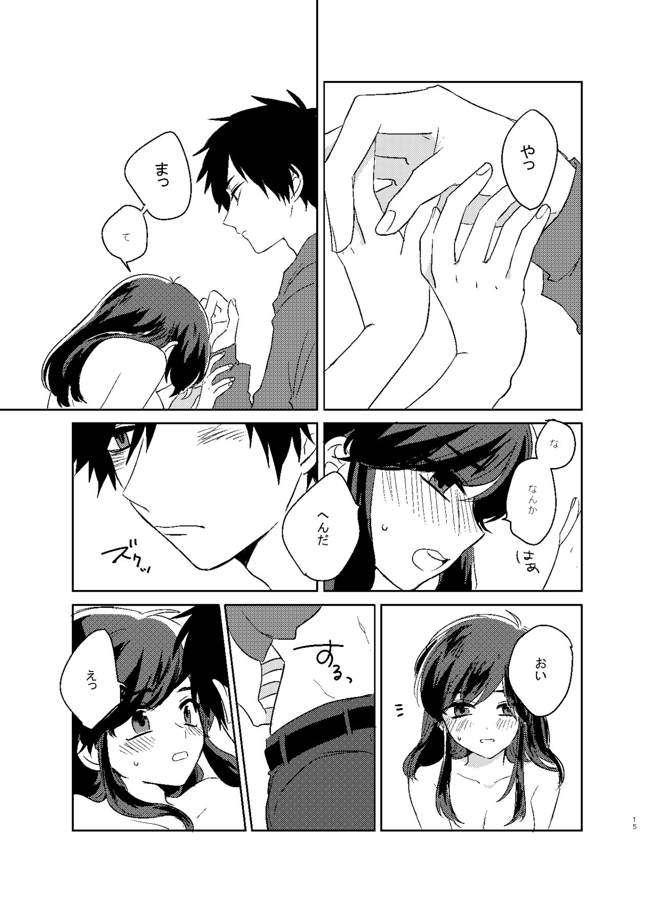 [空想ポスト (成瀬真琴)] カラ松姉さんのセックスアピール (おそ松さん) [DL版]