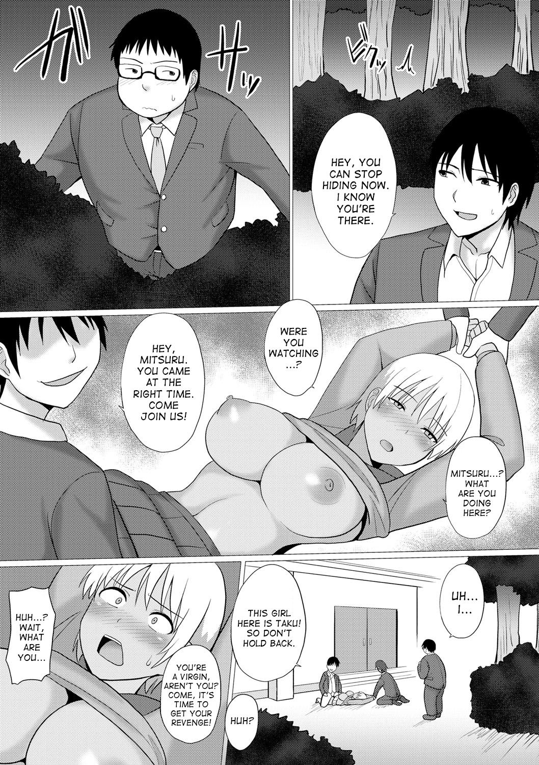 [シャーベルタイガー] チェンジ! (女体化してヤラれまくる僕) [英訳] [DL版]