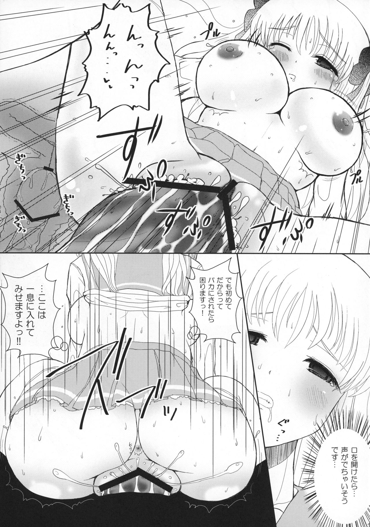 (C75) [あるかな倶楽部 (rude)] Awakening (咲-Saki-)