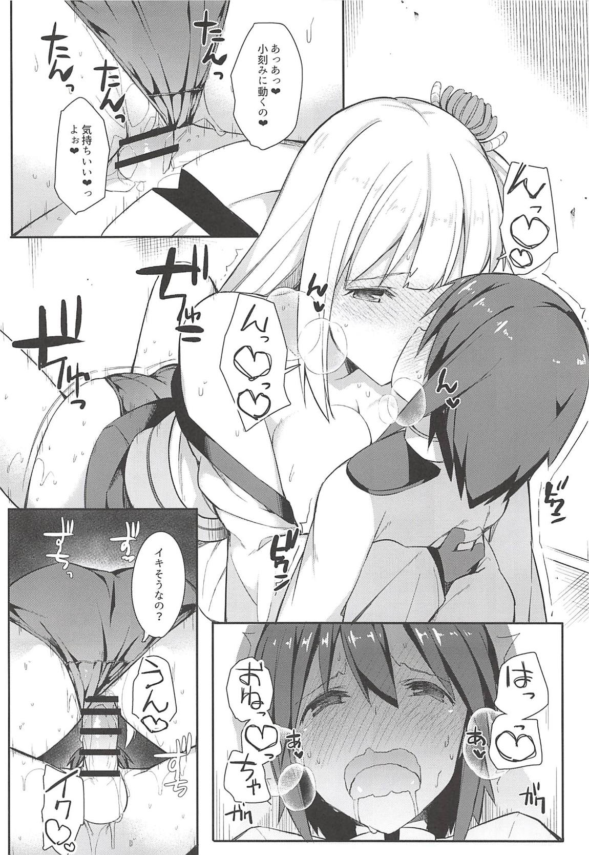 (C94) [H@BREAK (愛瀬郁人)] ボク翔鶴コスのお姉ちゃんで童貞卒業しました (アズールレーン)