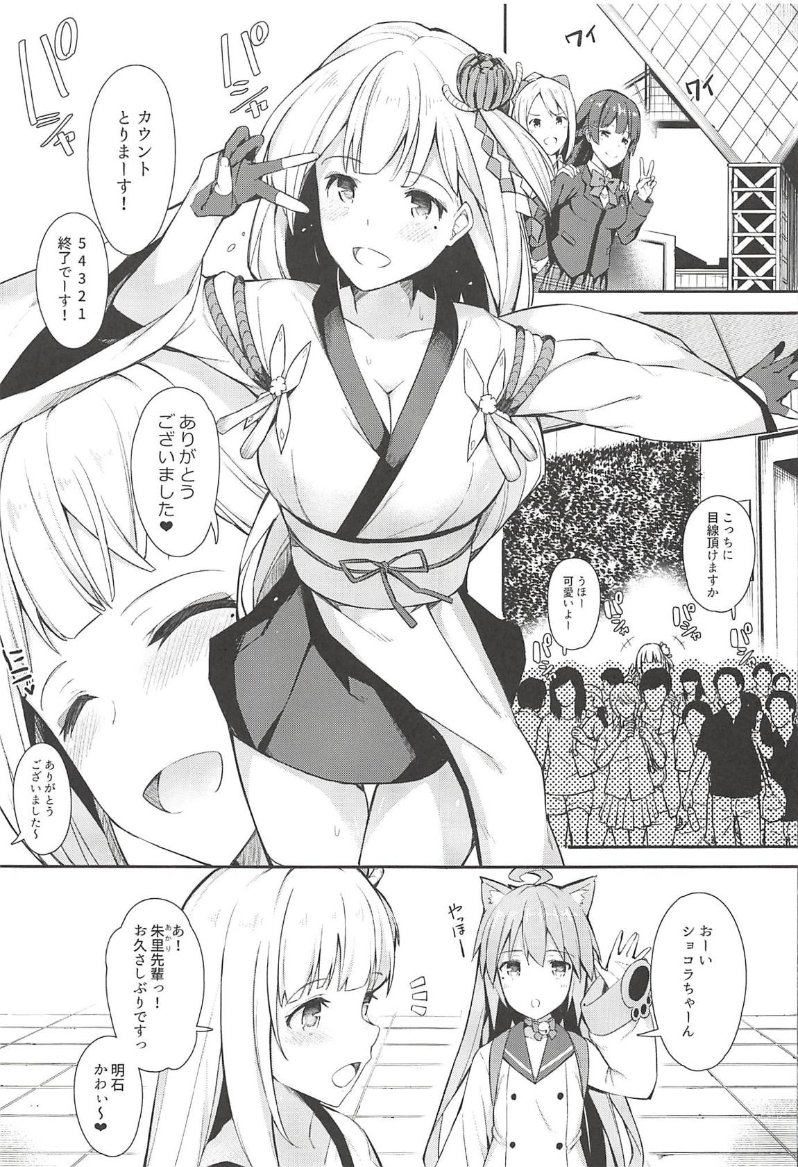(C94) [H@BREAK (愛瀬郁人)] ボク翔鶴コスのお姉ちゃんで童貞卒業しました (アズールレーン)