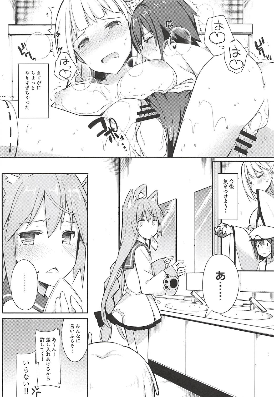 (C94) [H@BREAK (愛瀬郁人)] ボク翔鶴コスのお姉ちゃんで童貞卒業しました (アズールレーン)