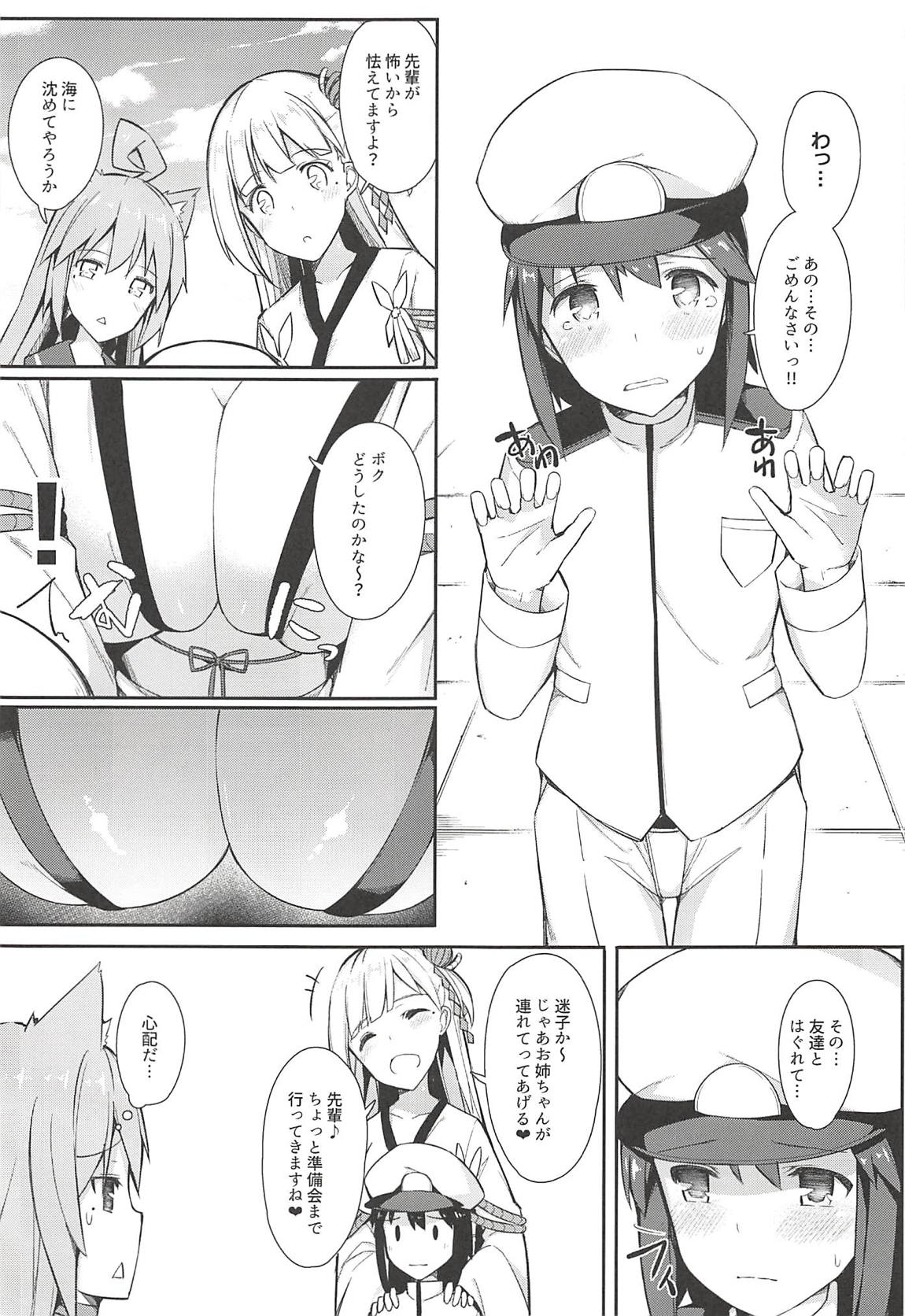 (C94) [H@BREAK (愛瀬郁人)] ボク翔鶴コスのお姉ちゃんで童貞卒業しました (アズールレーン)