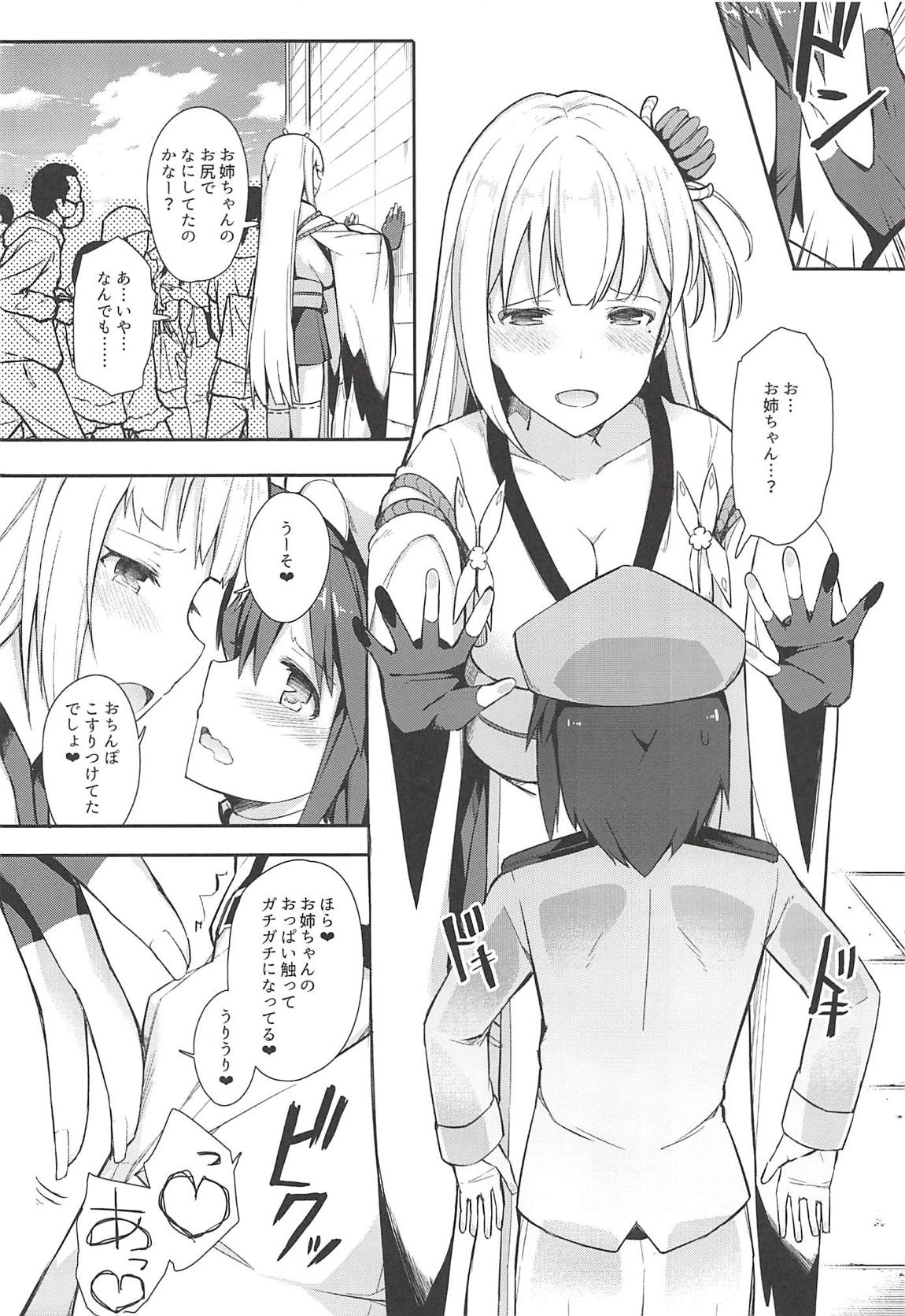 (C94) [H@BREAK (愛瀬郁人)] ボク翔鶴コスのお姉ちゃんで童貞卒業しました (アズールレーン)