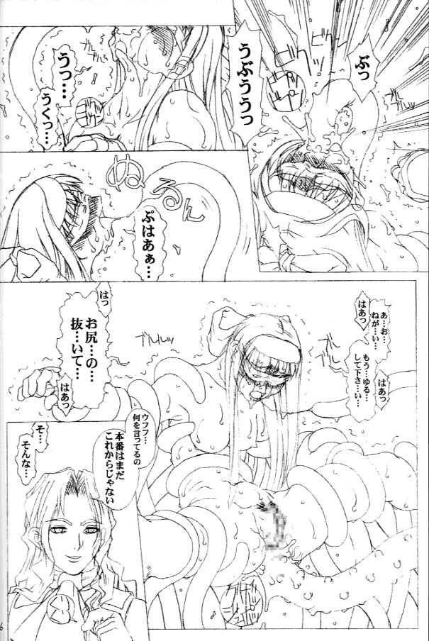 [prettydolls (よろず)] PULP PROGRESS AND HARMONY PLUS (サムライスピリッツ、ストリートファイター)