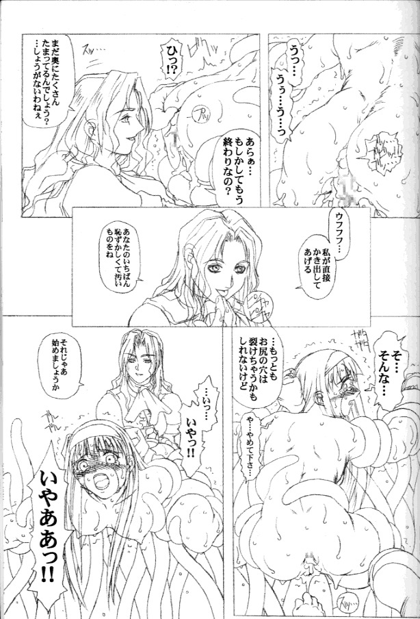 [prettydolls (よろず)] PULP PROGRESS AND HARMONY PLUS (サムライスピリッツ、ストリートファイター)
