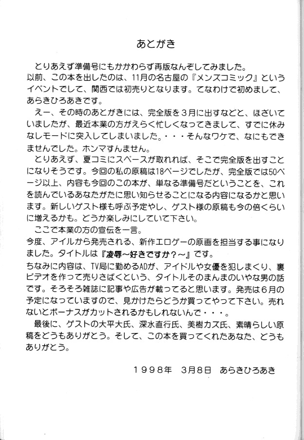 [prettydolls (よろず)] PULP PROGRESS AND HARMONY PLUS (サムライスピリッツ、ストリートファイター)