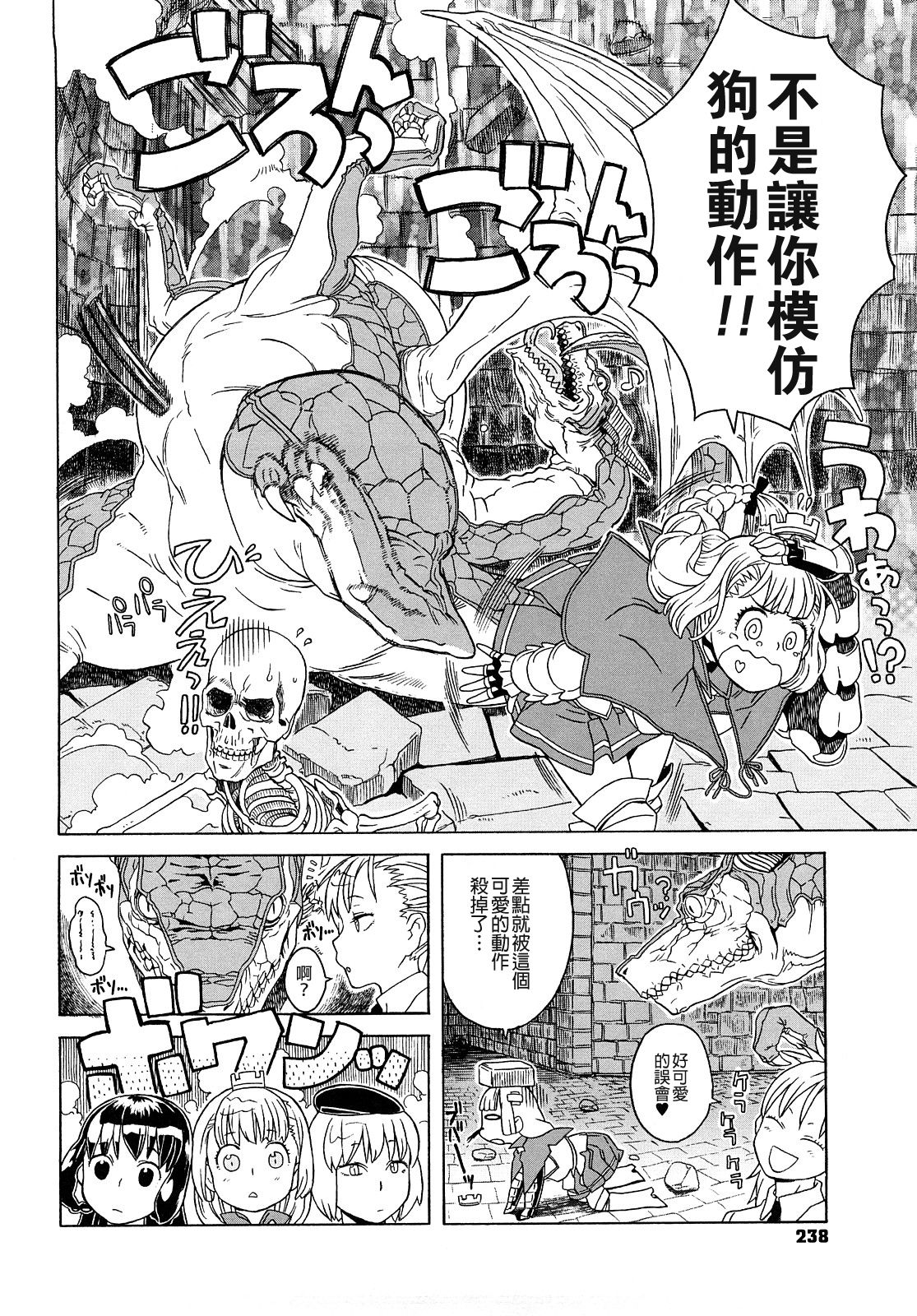 [A-10] Lord of Trash 完全版 第1-16話 [中国翻訳]