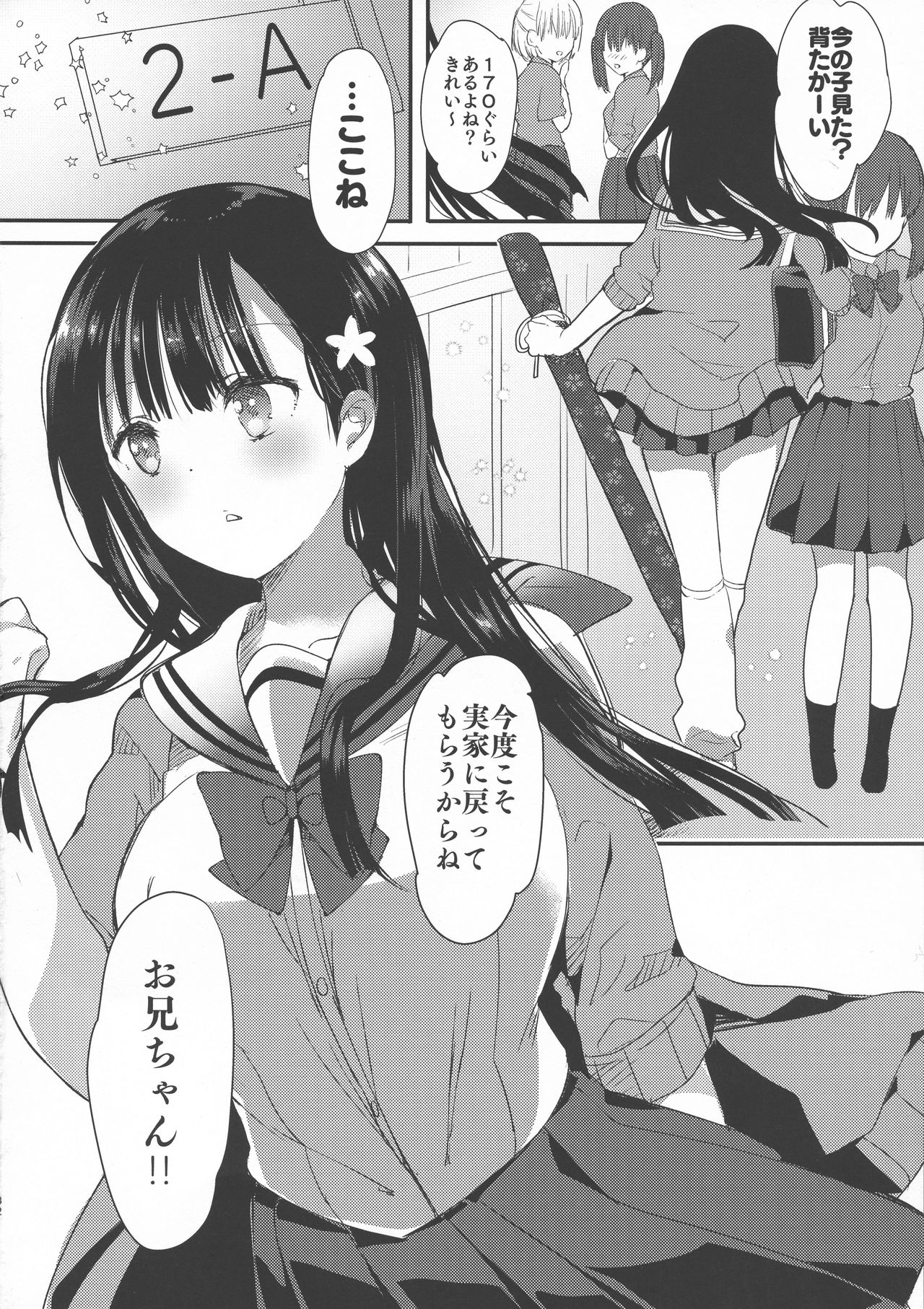 (C94) [ひつじまま (ひつじたかこ)] 母乳ちゃんは射(だ)したい。2