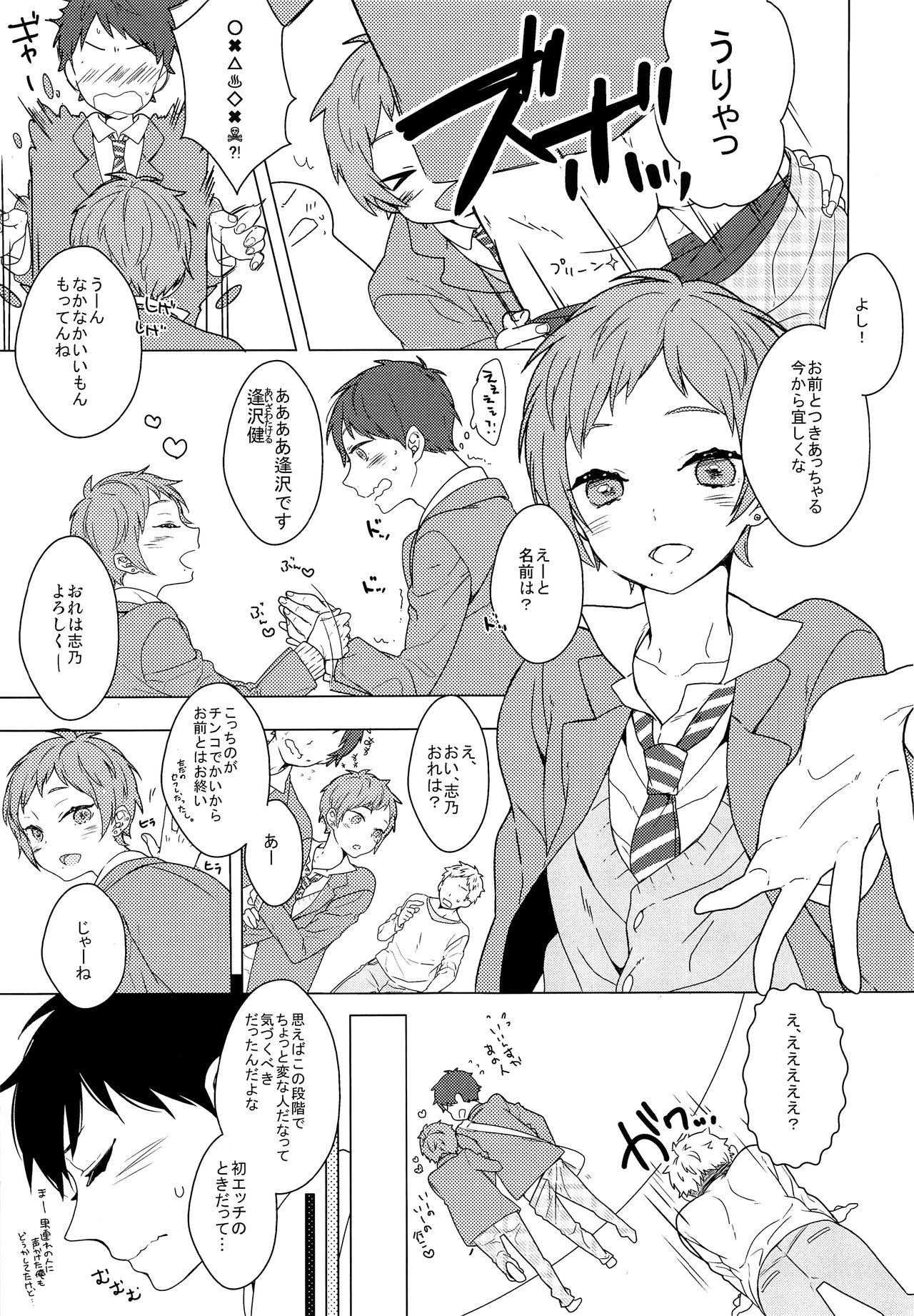 (C85) [99mg (九重リココ)] いんらんせんぱいとさんらんプレイ