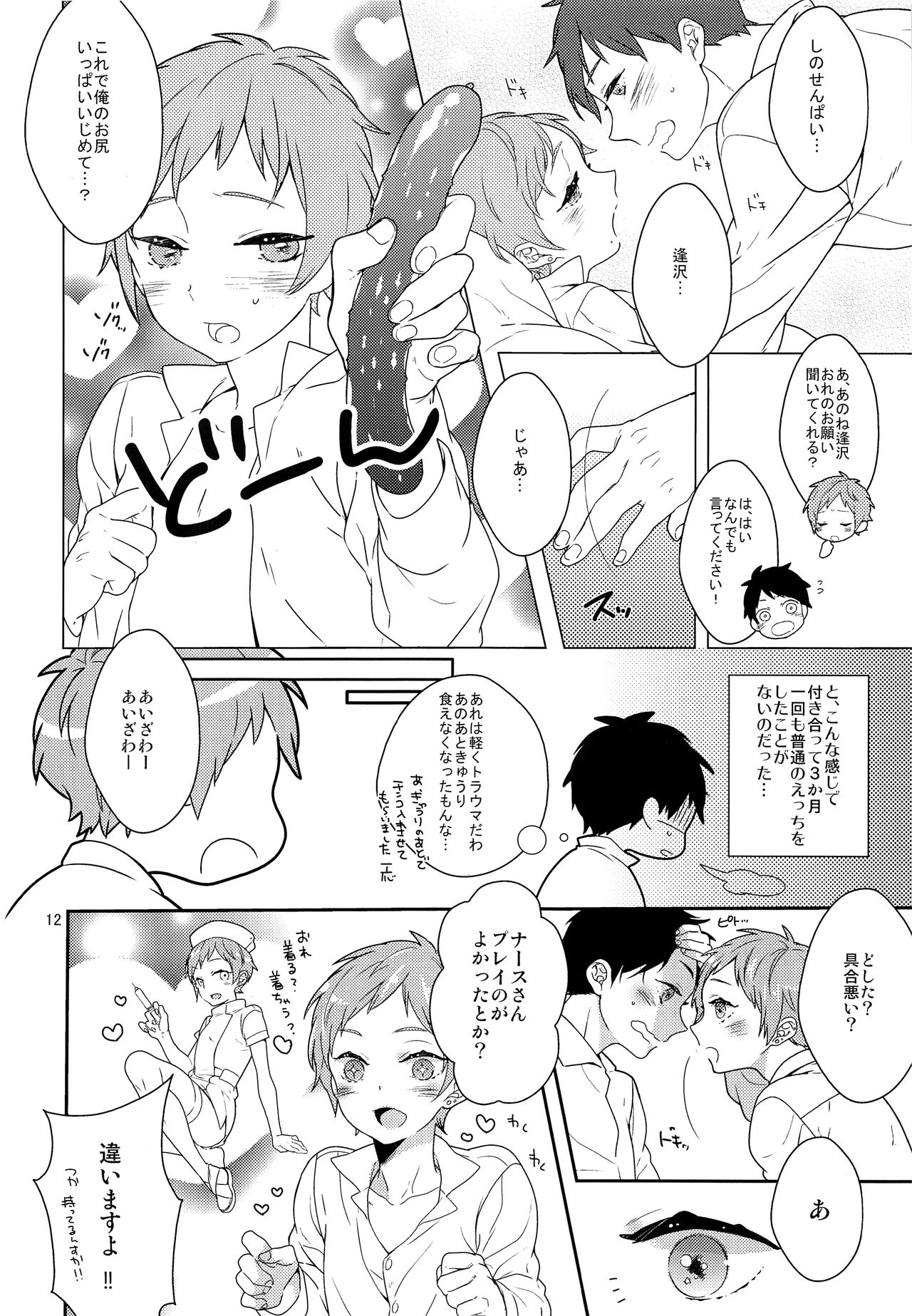 (C85) [99mg (九重リココ)] いんらんせんぱいとさんらんプレイ
