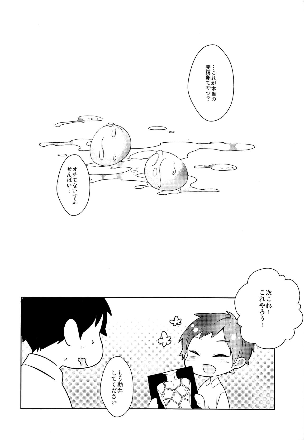 (C85) [99mg (九重リココ)] いんらんせんぱいとさんらんプレイ