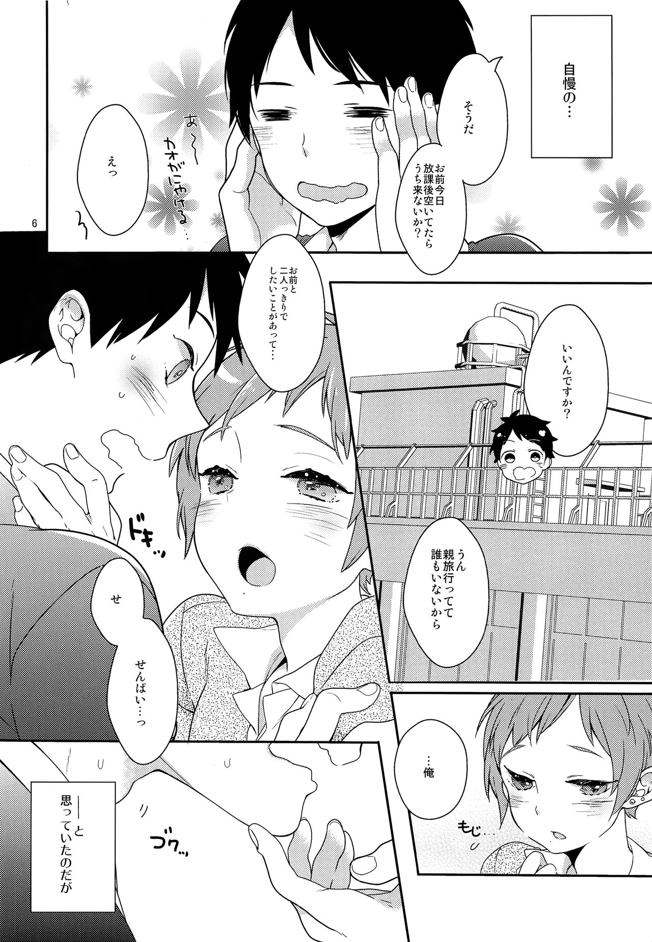 (C85) [99mg (九重リココ)] いんらんせんぱいとさんらんプレイ