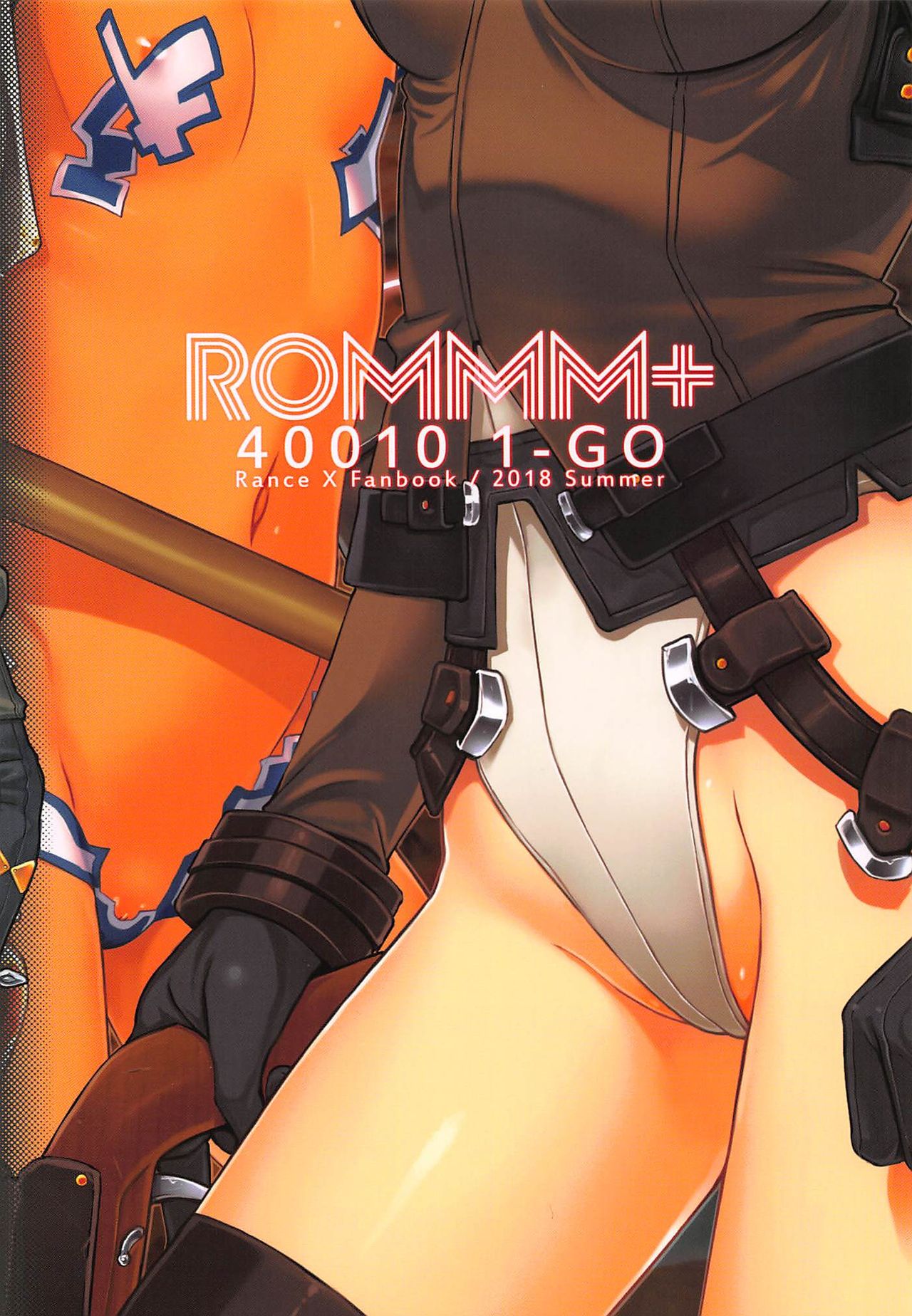 (C94) [40010壱号 (40010試作型)] ROMMM+ (ランス)