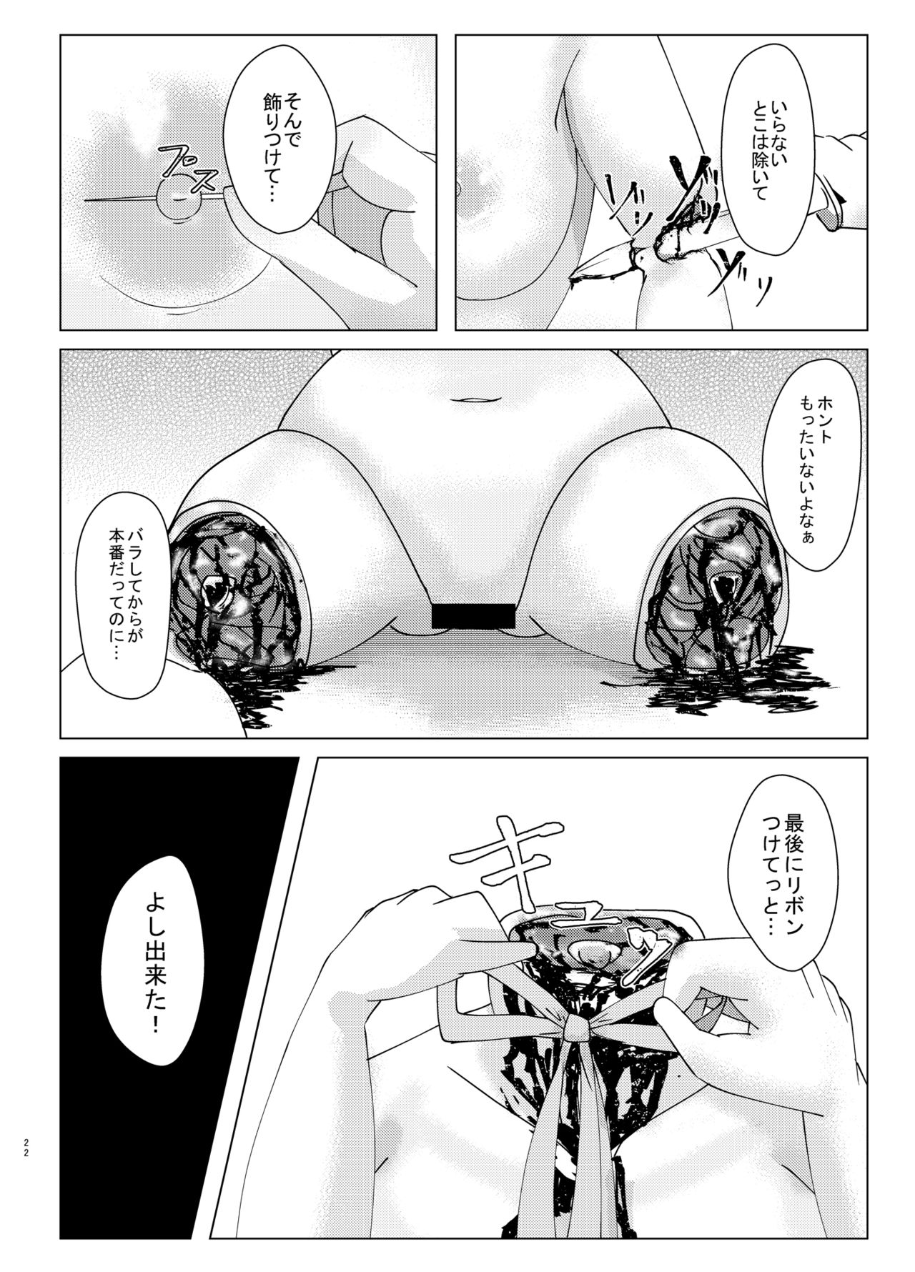 (りょなけっと8) [深酢さんたろ (深シン酢)] ー耐えたら なんとかなる？ (東方Project)