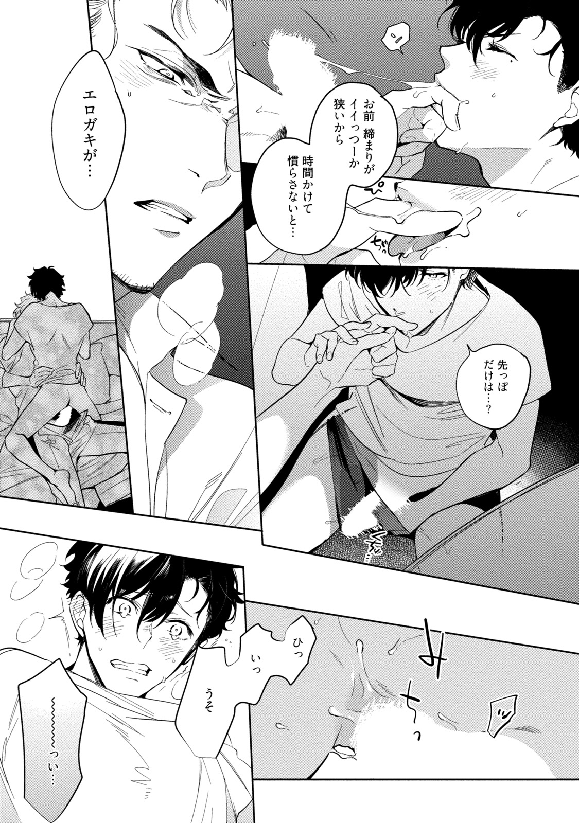 [五月女えむ] 19歳のポルノエンデバー [DL版]