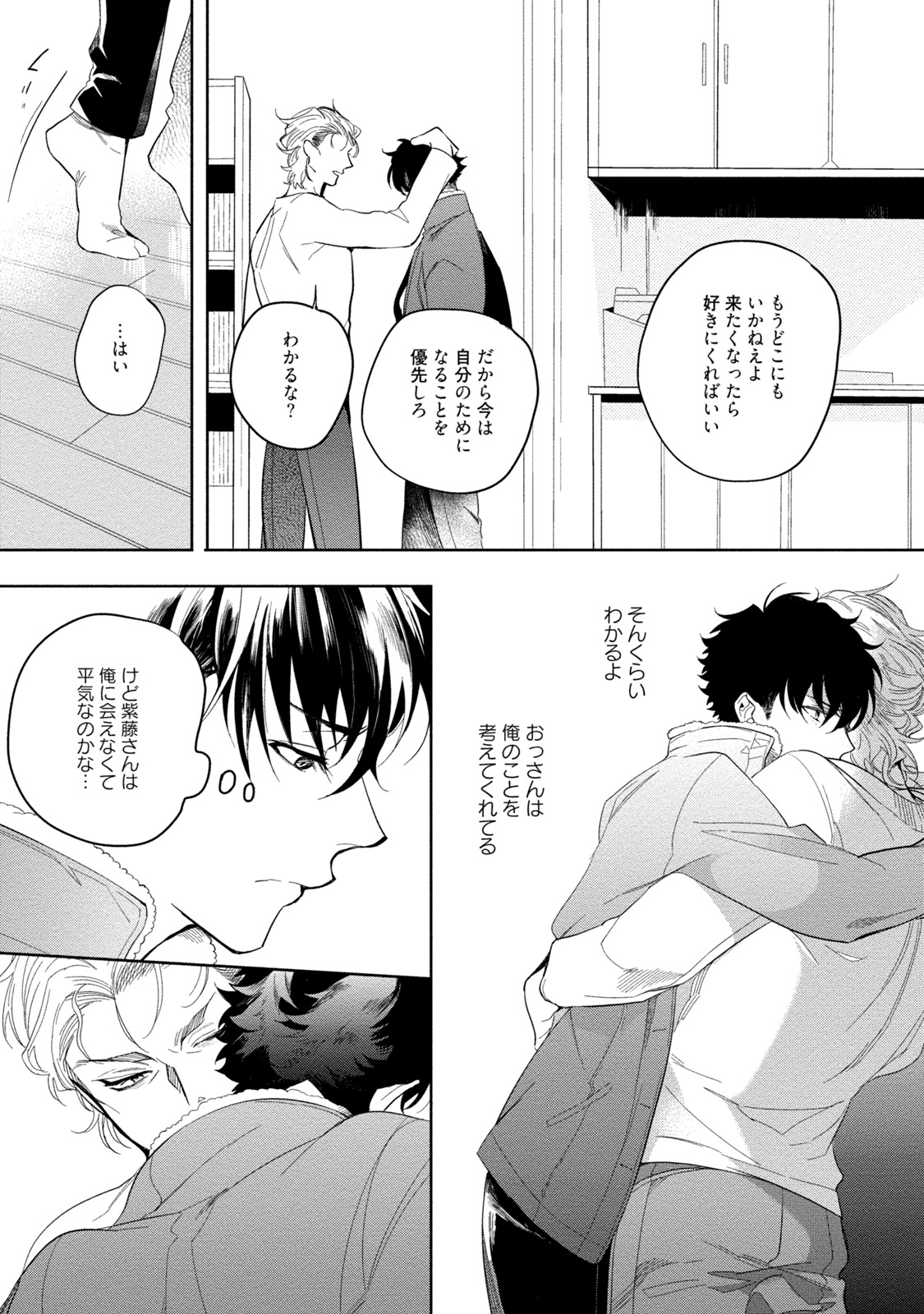 [五月女えむ] 19歳のポルノエンデバー [DL版]